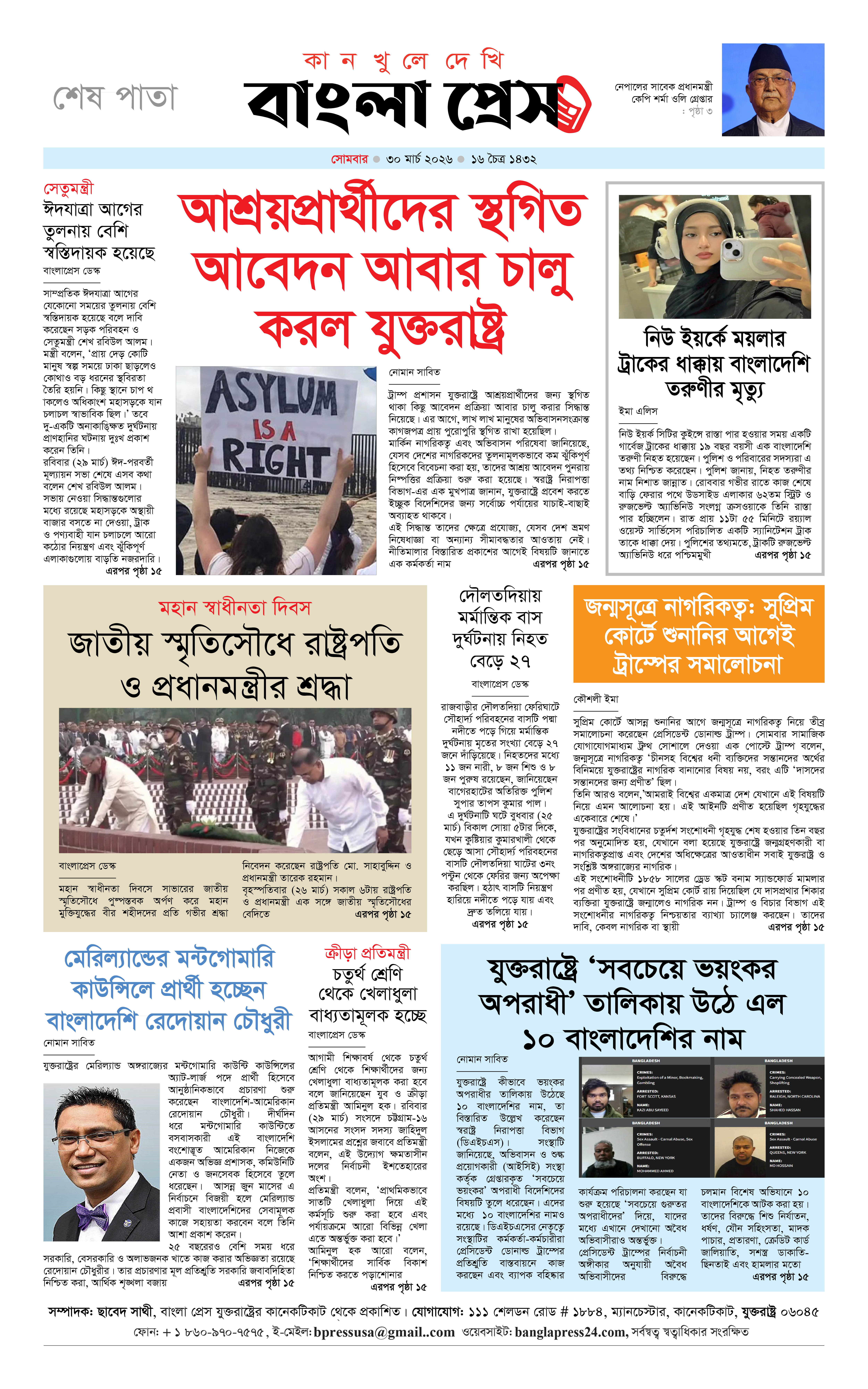 পাতা 16