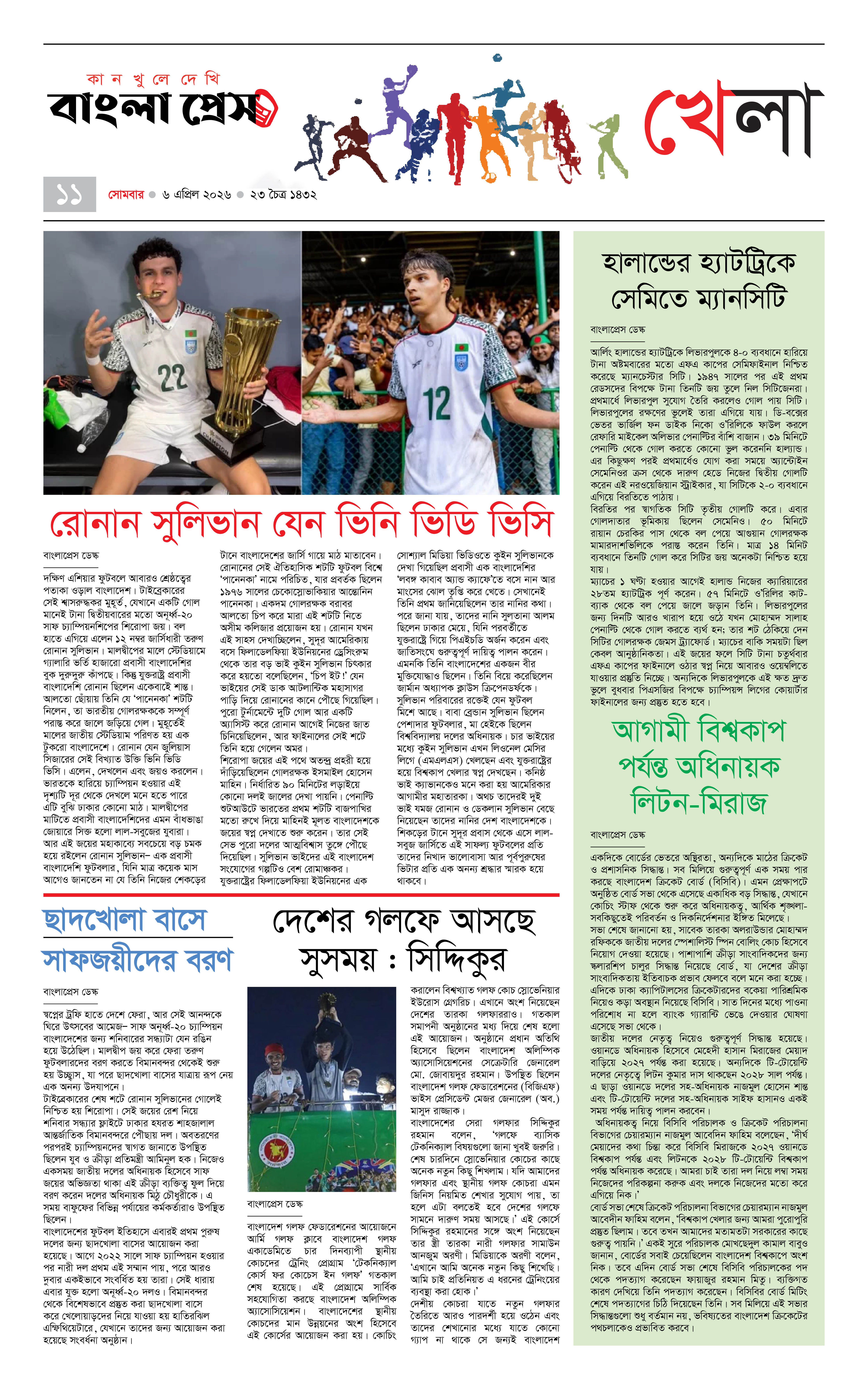 পাতা 11