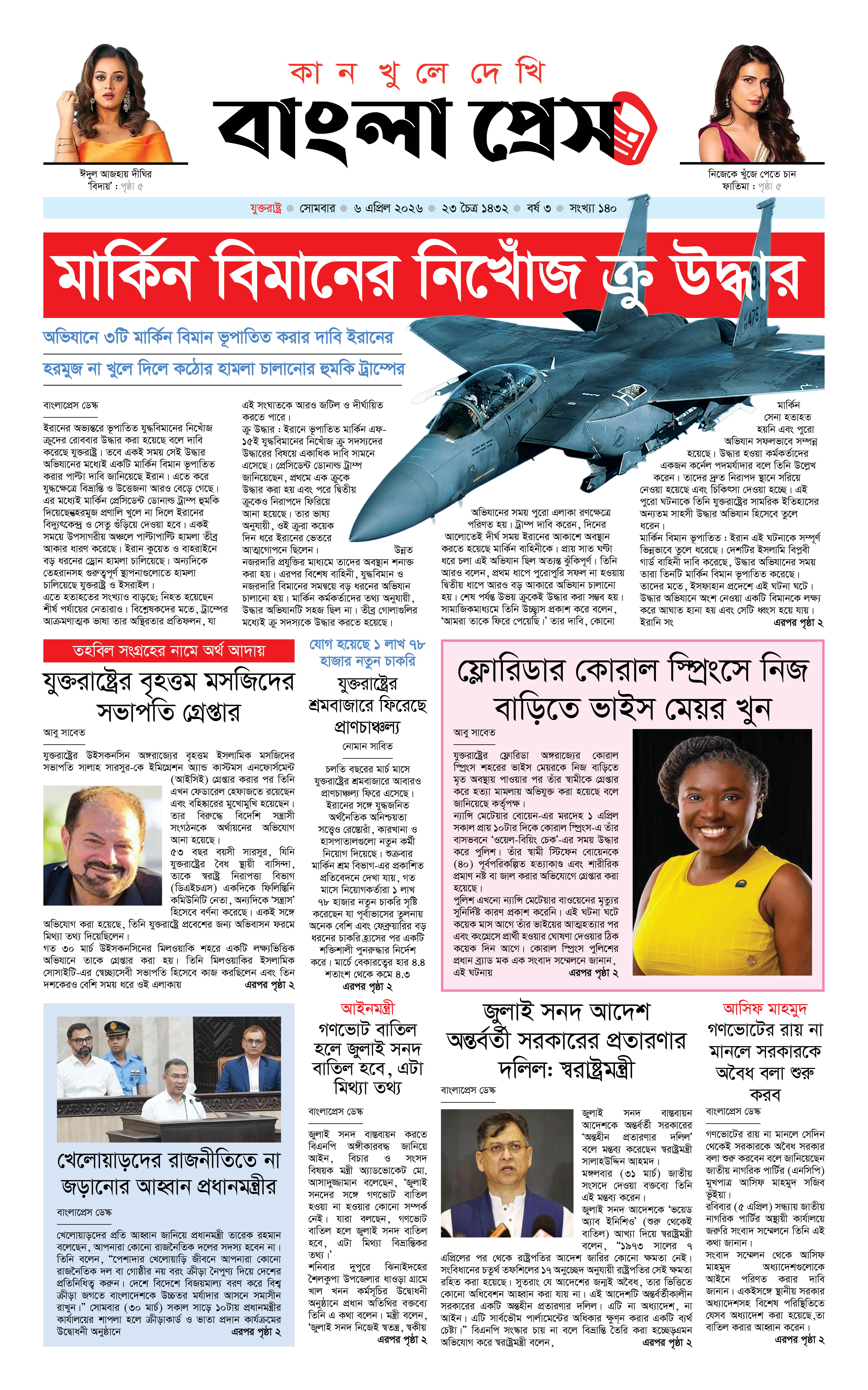 পাতা 1
