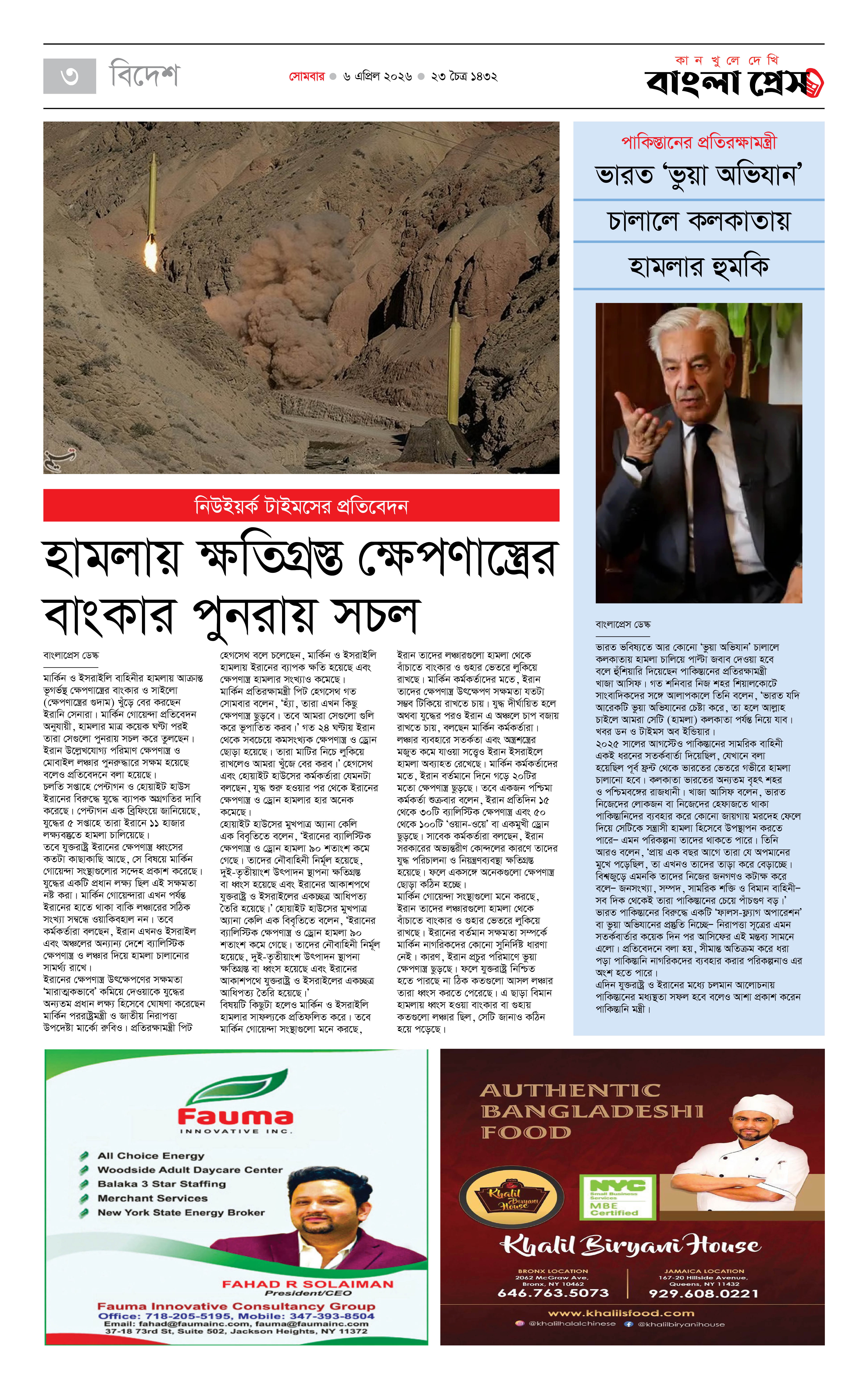 পাতা 3