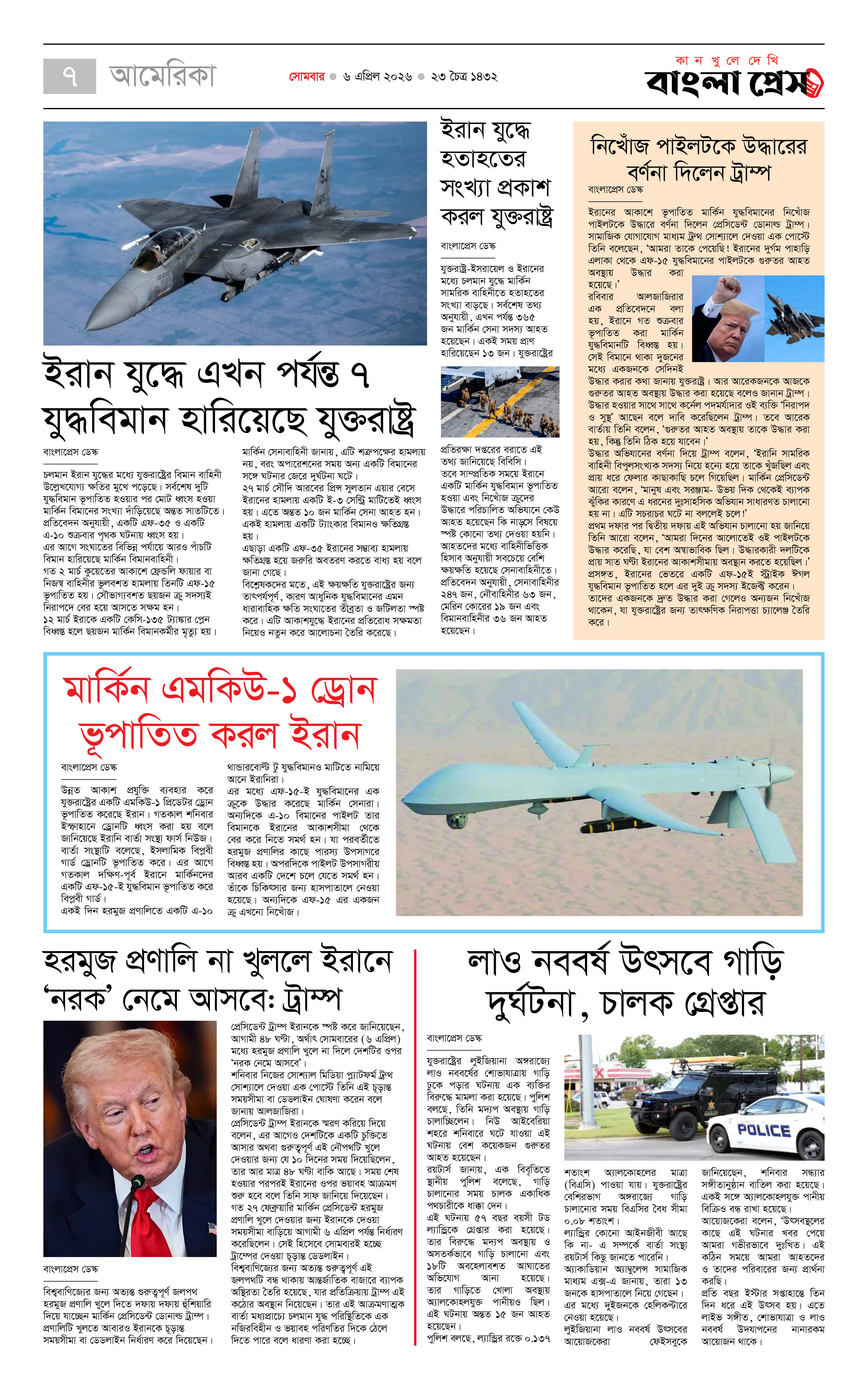 পাতা 7