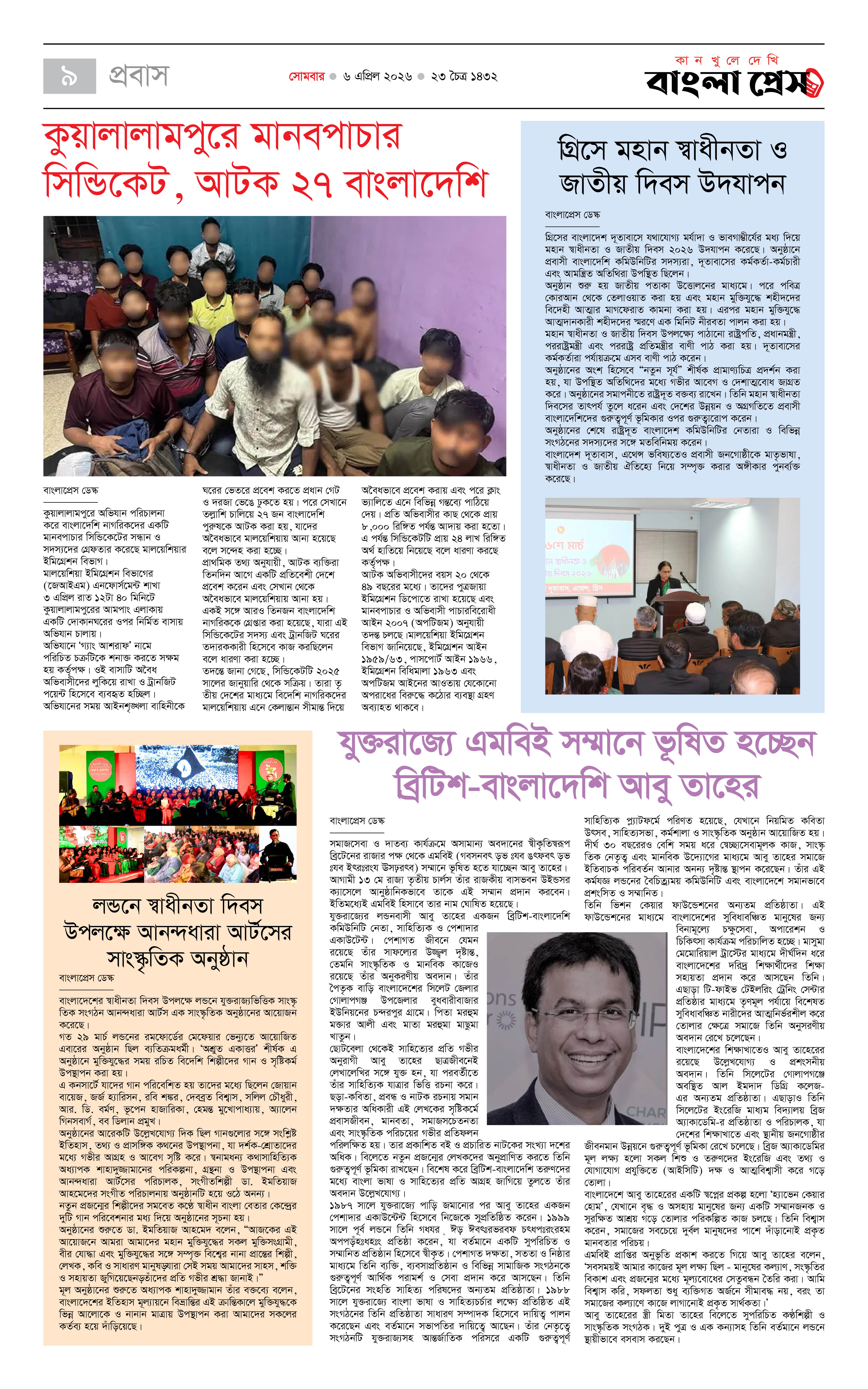 পাতা 9