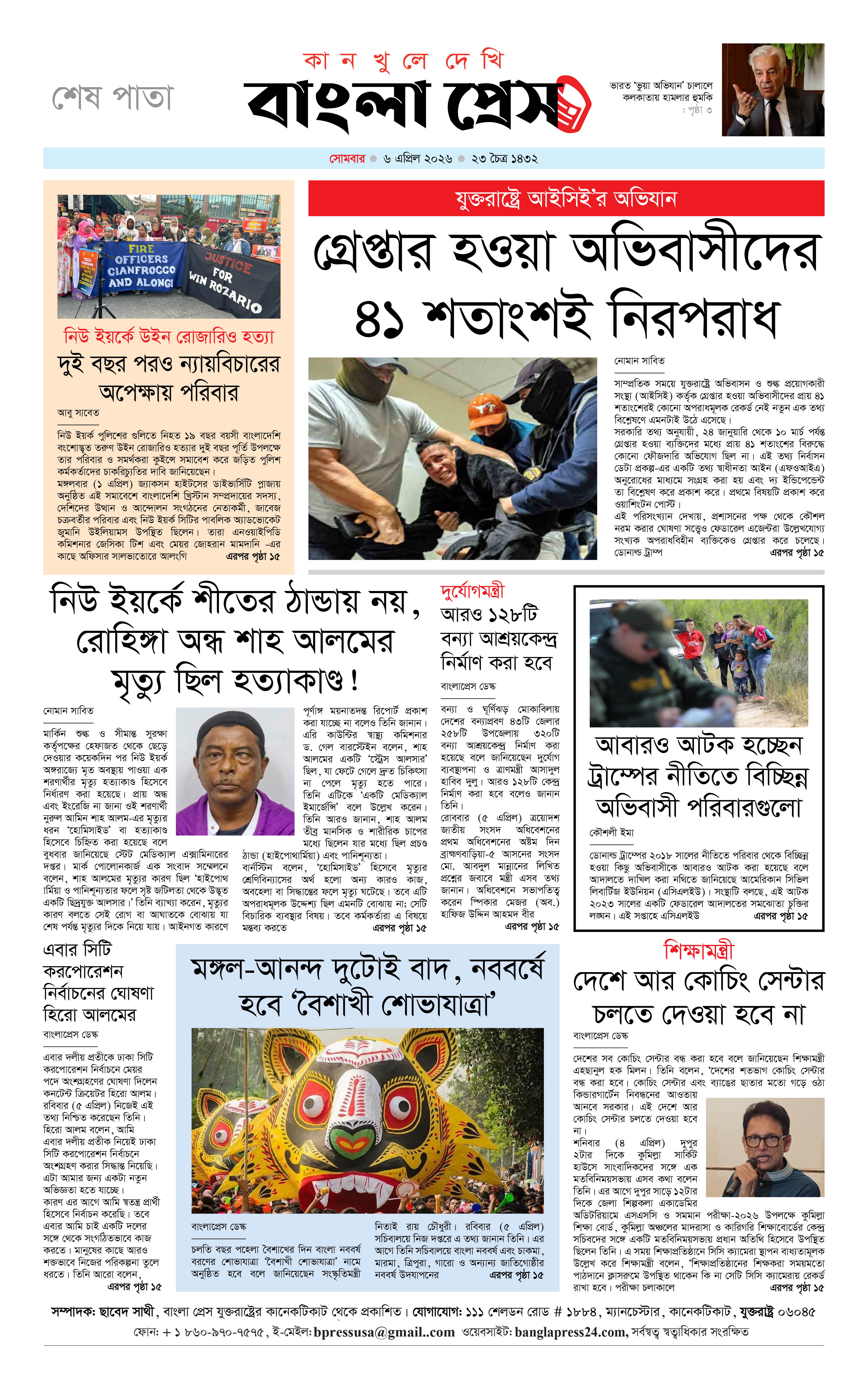 পাতা 16