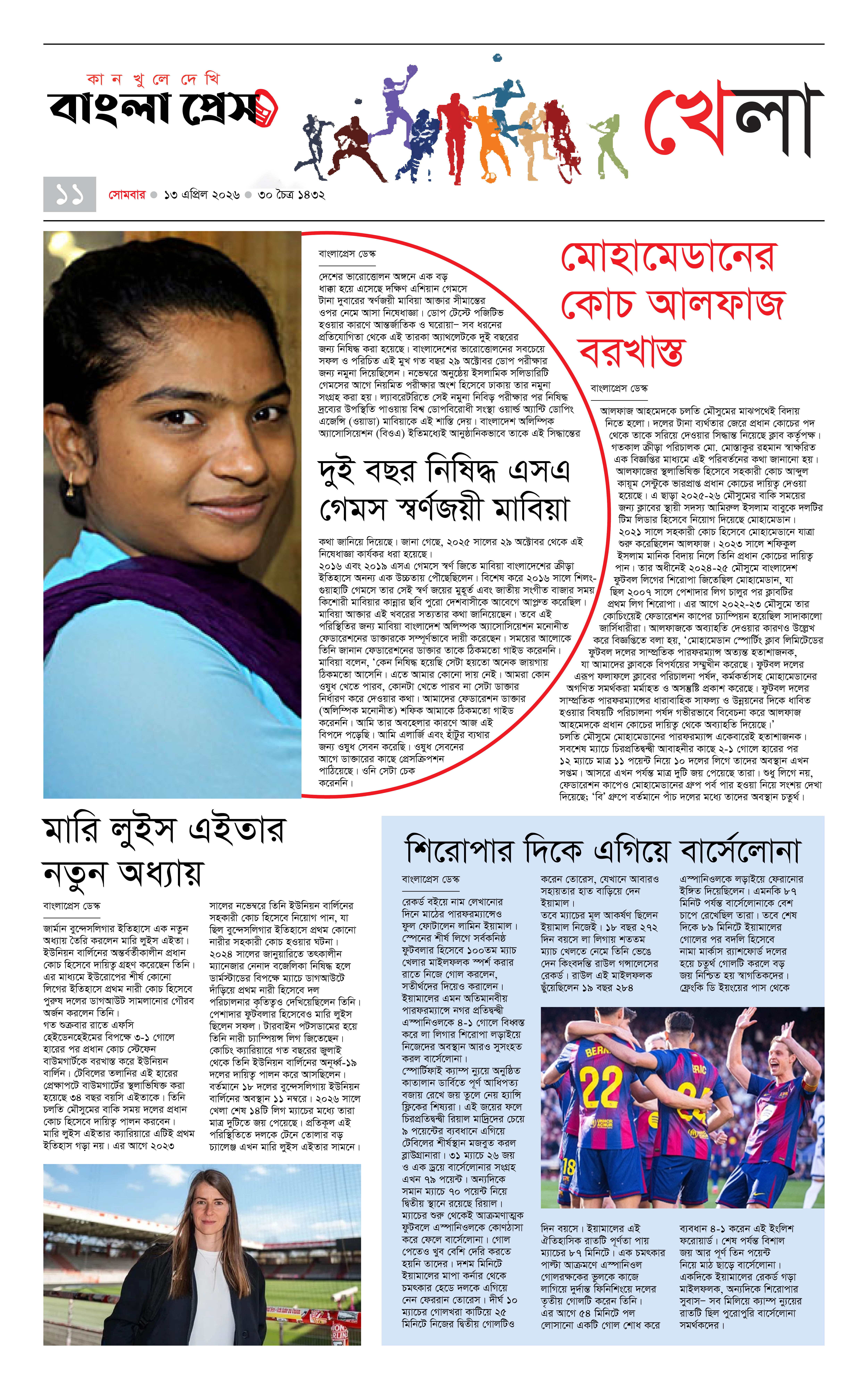 পাতা 11