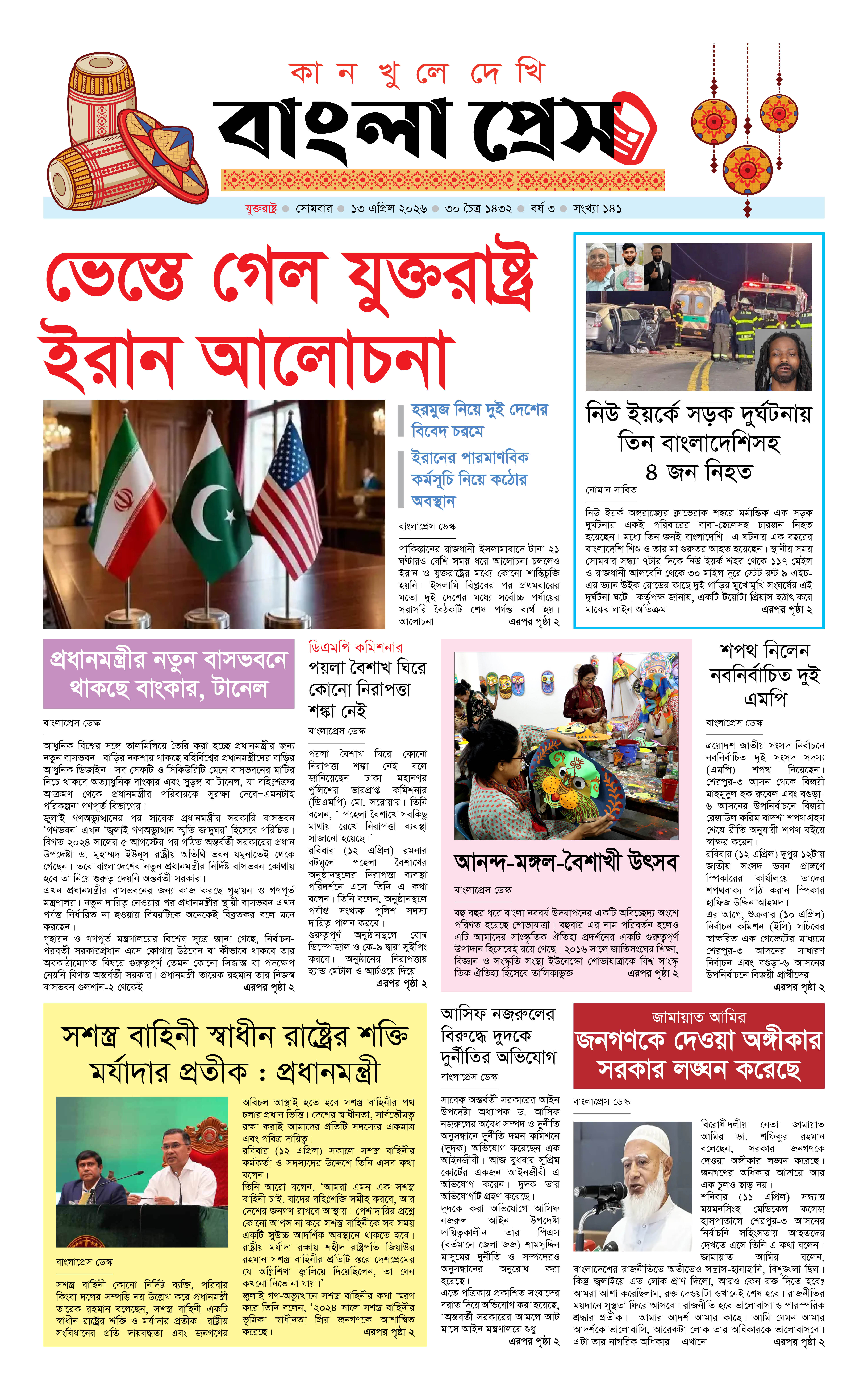 পাতা 1