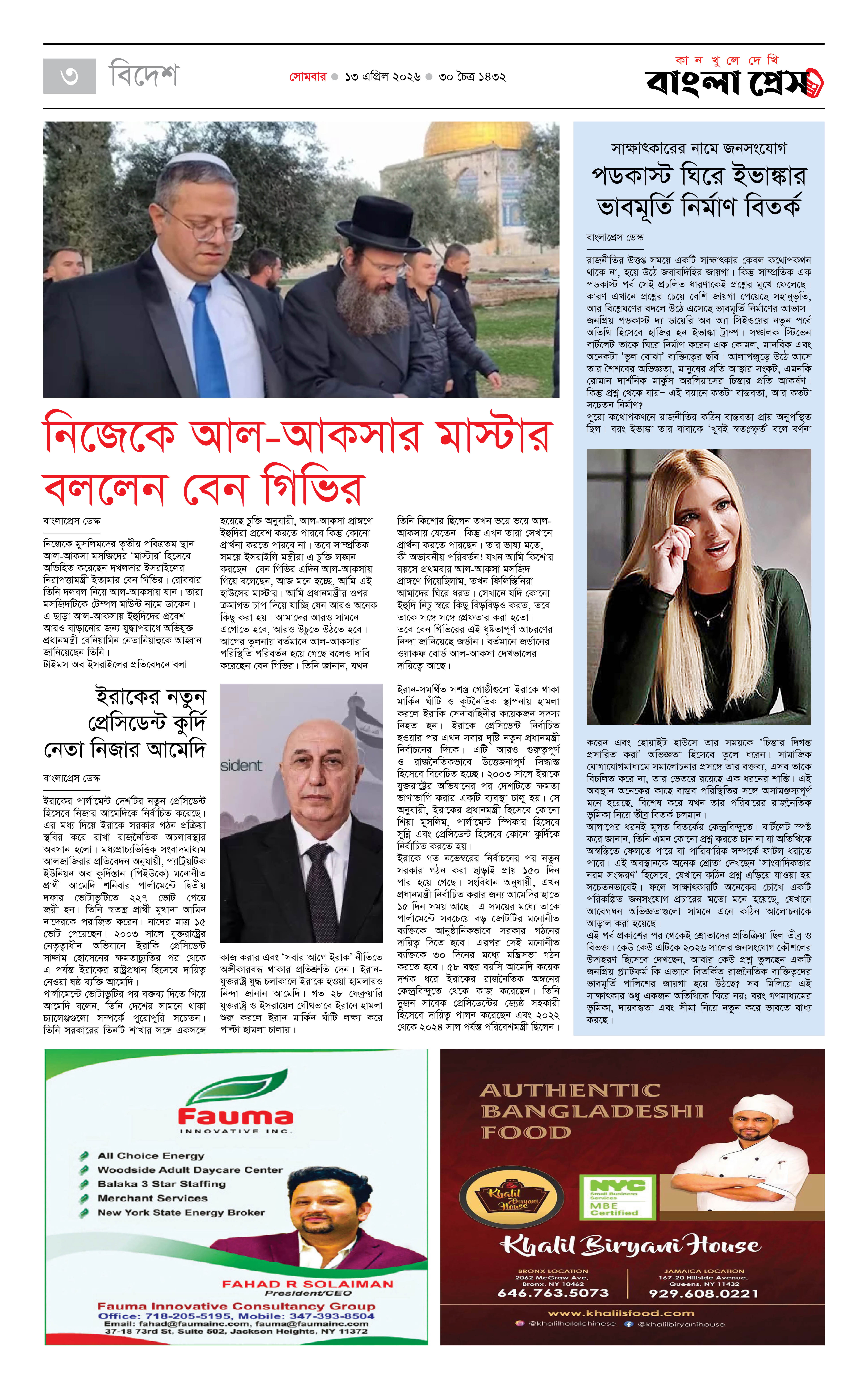 পাতা 3