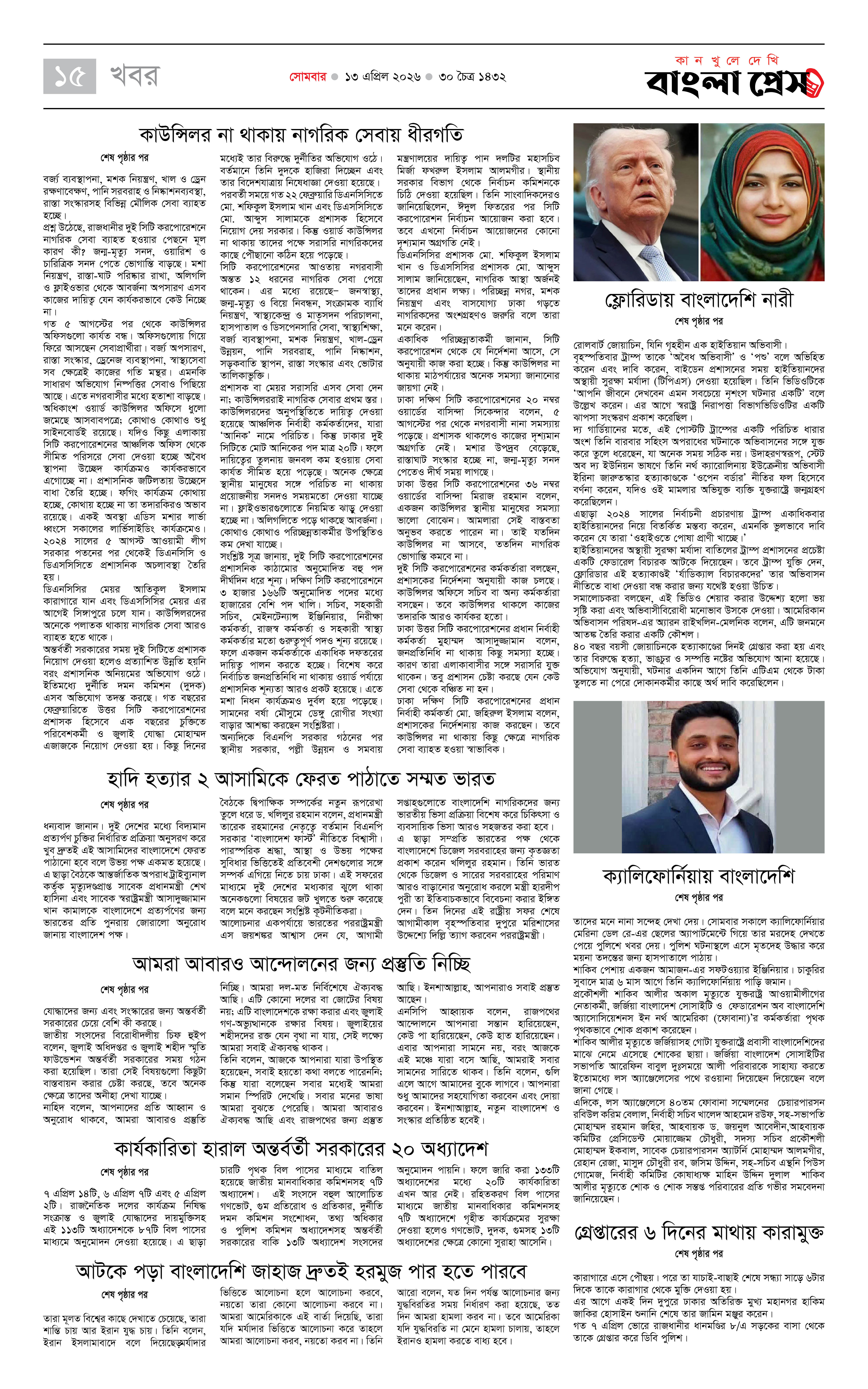 পাতা 15