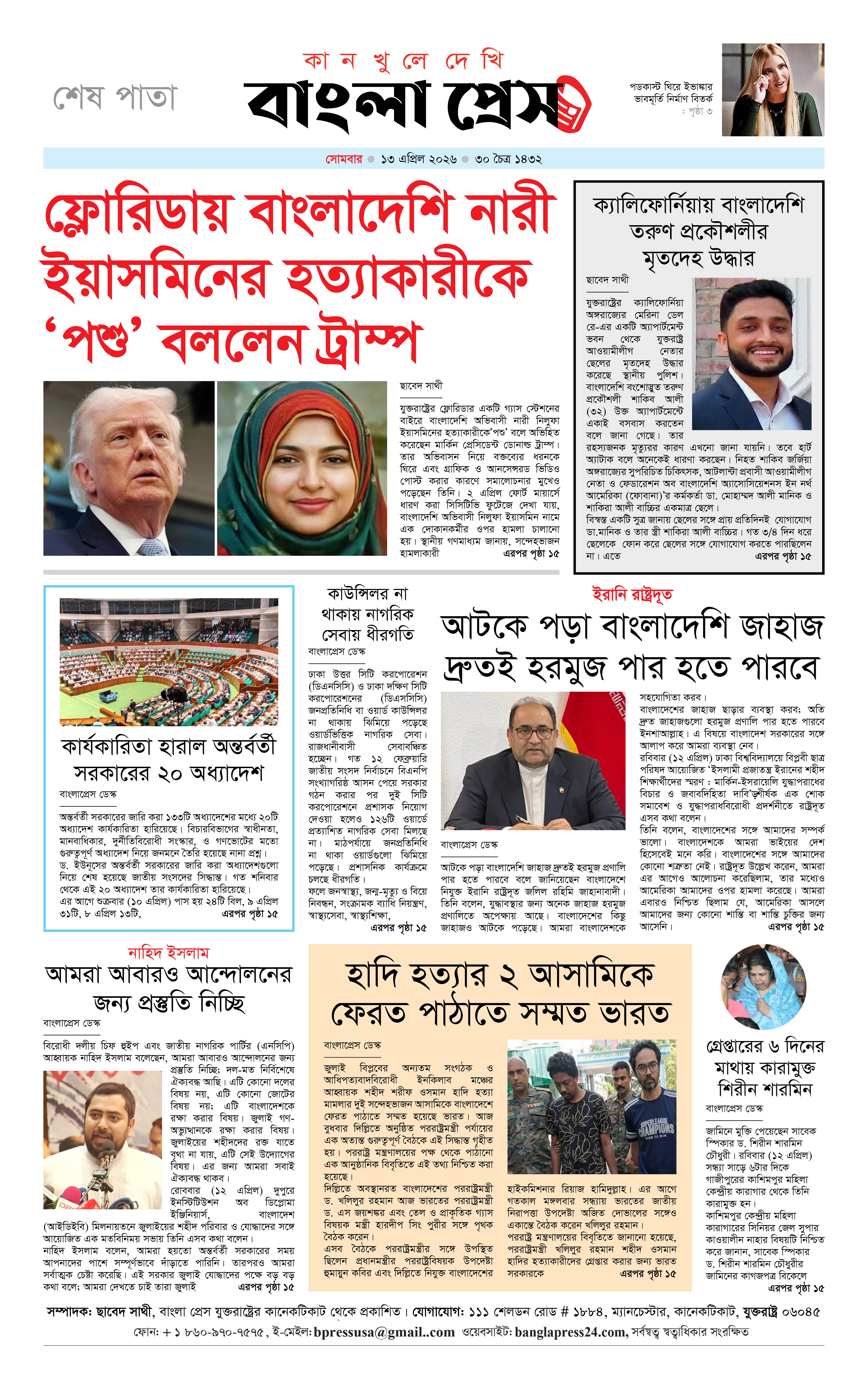 পাতা 16