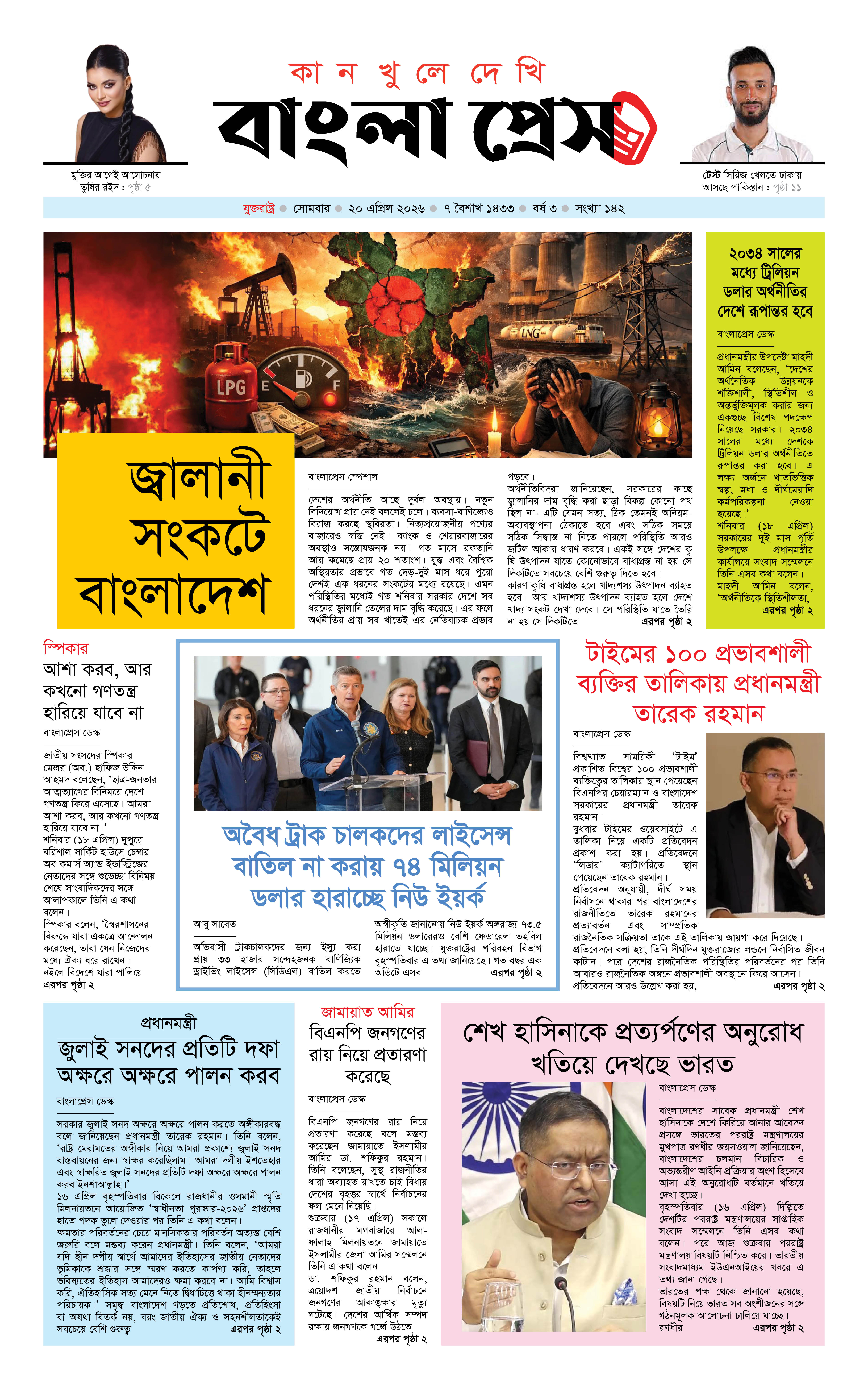 পাতা 1