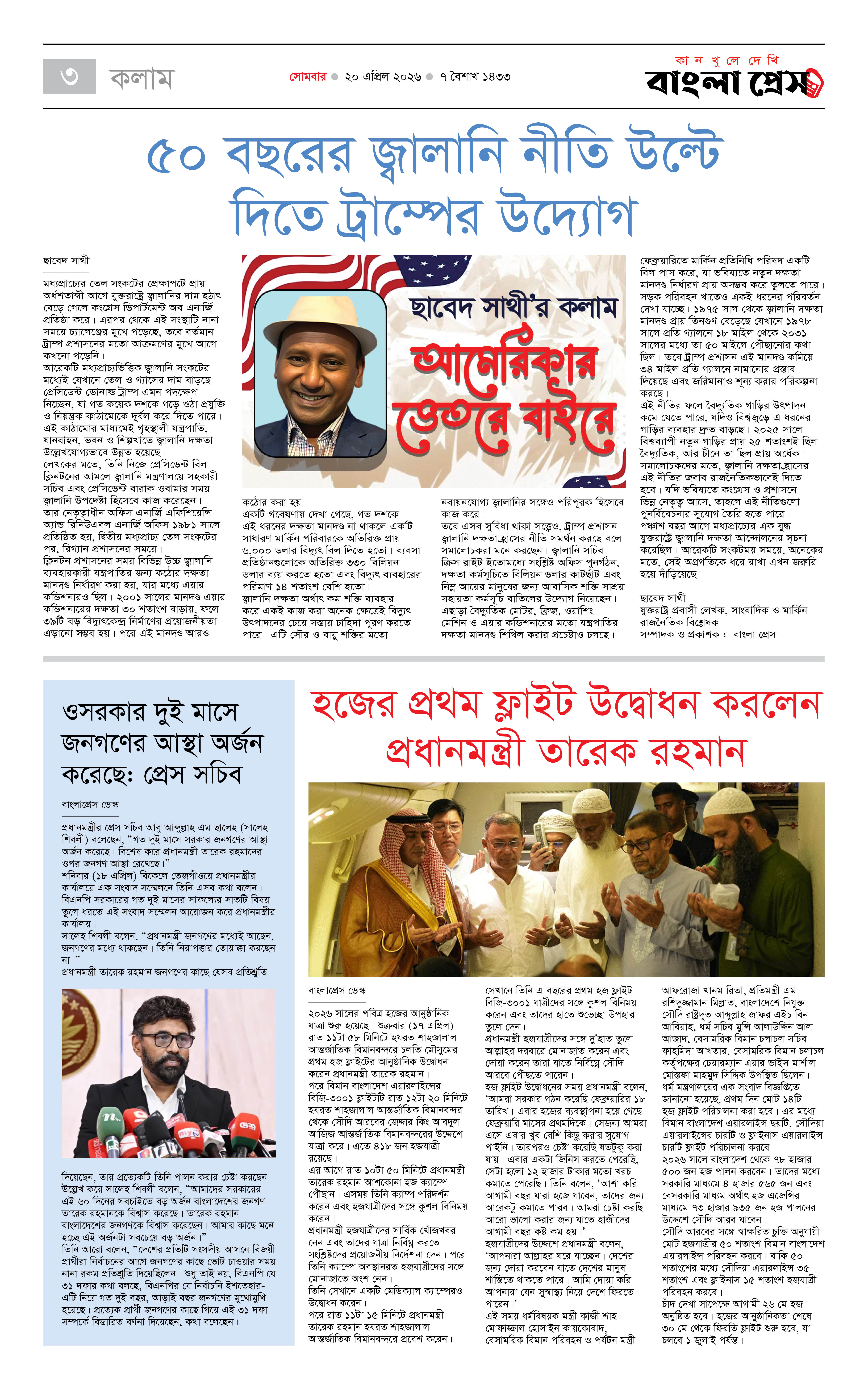 পাতা 3