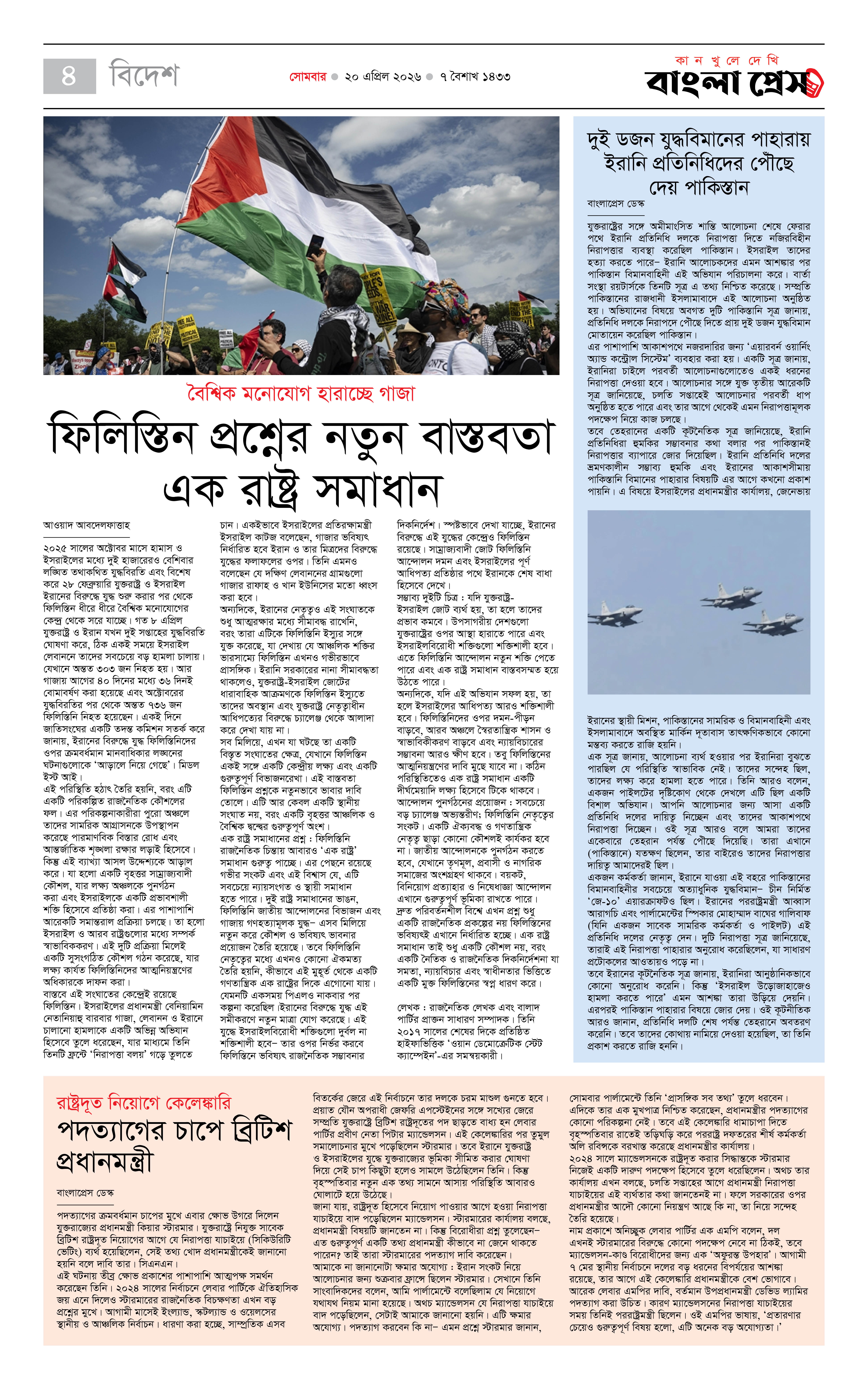 পাতা 4