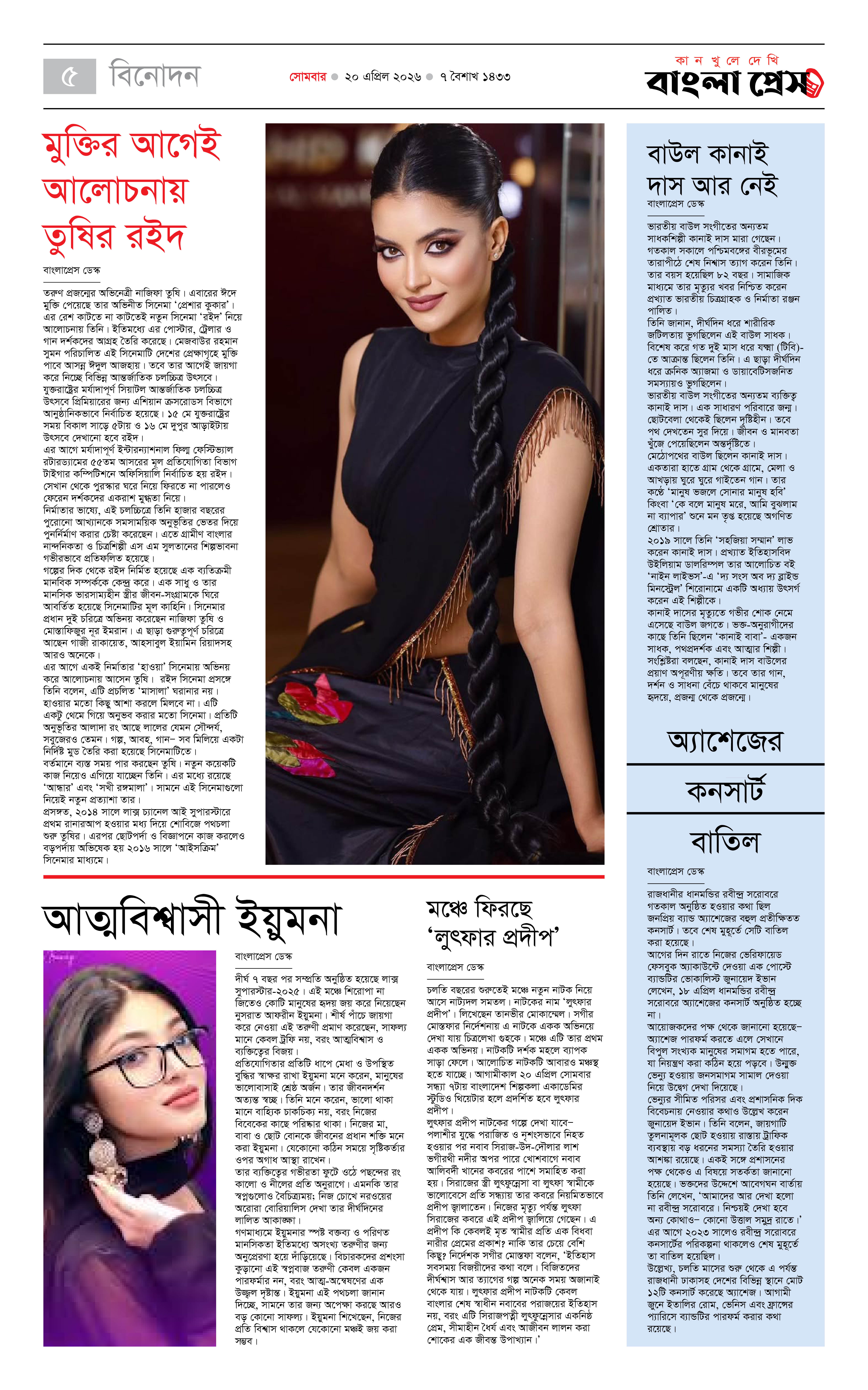 পাতা 5