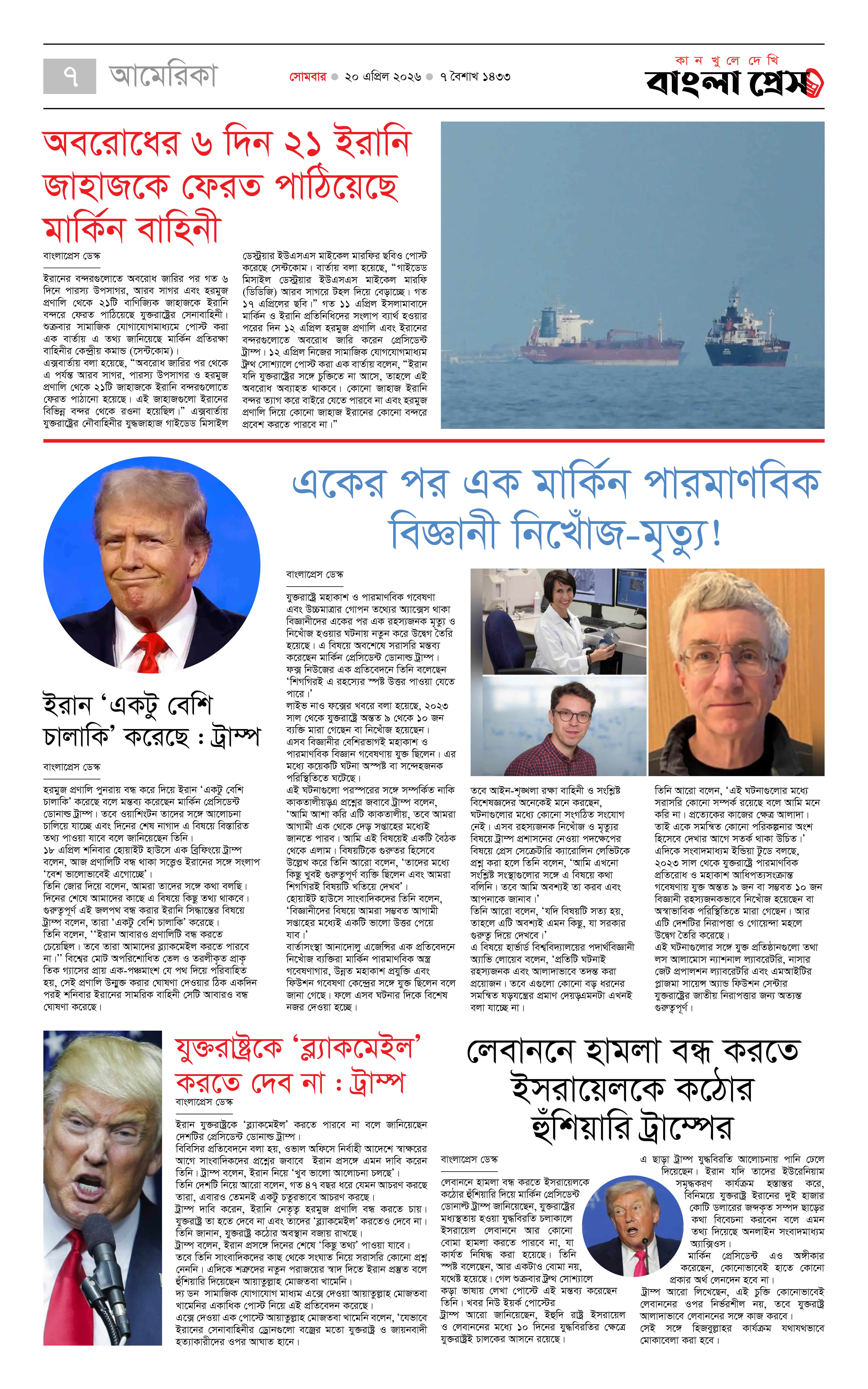 পাতা 7