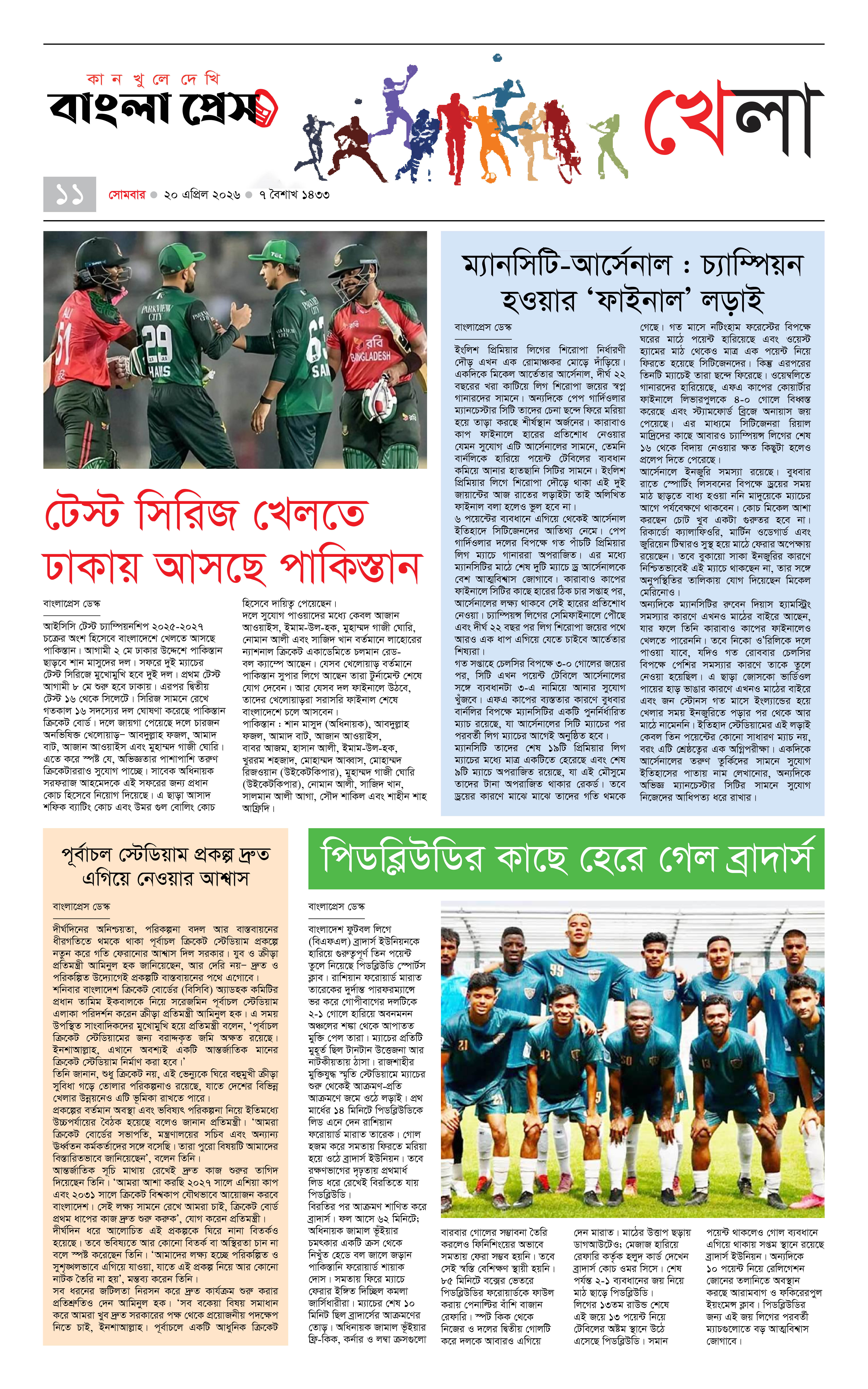 পাতা 11
