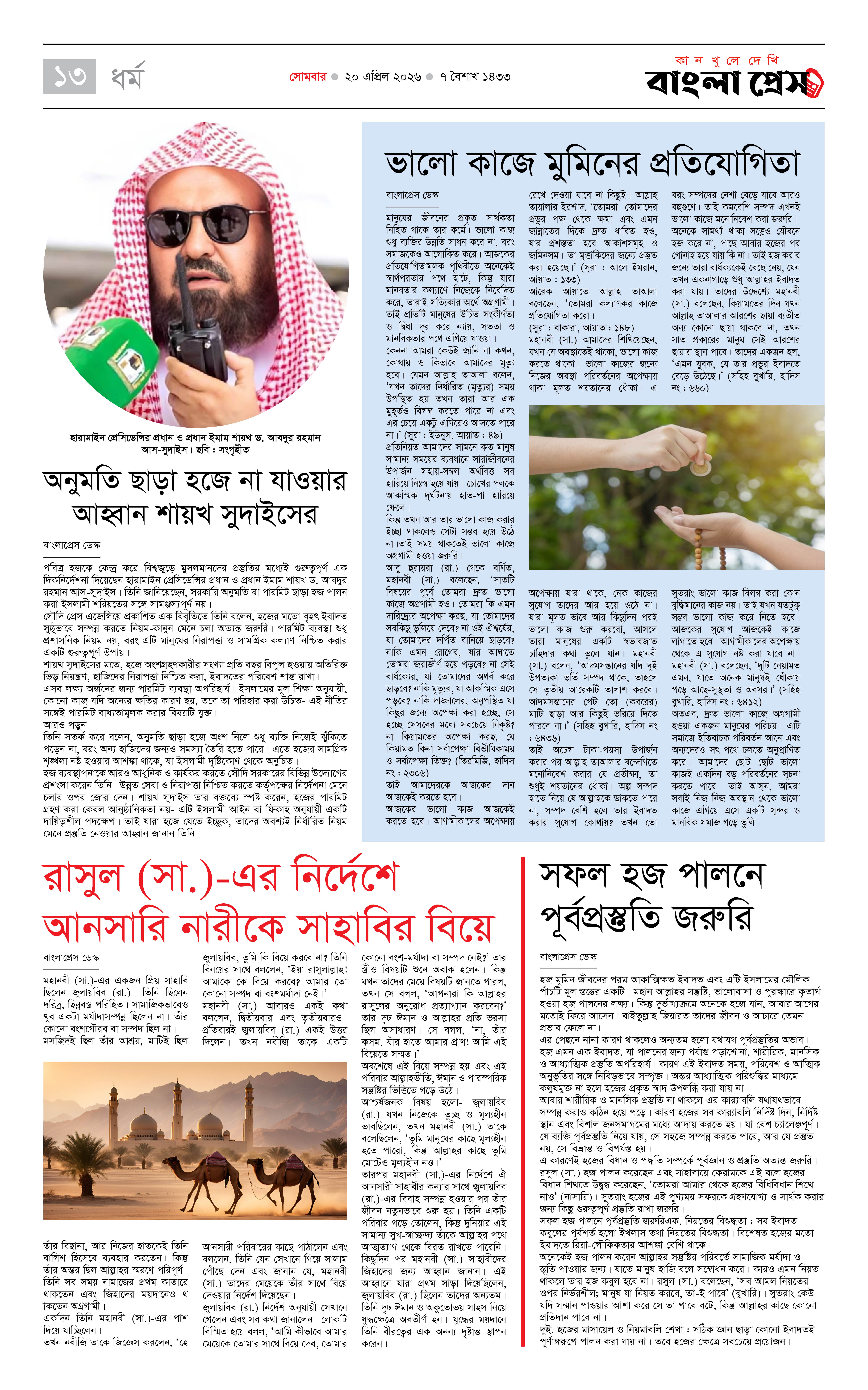 পাতা 13