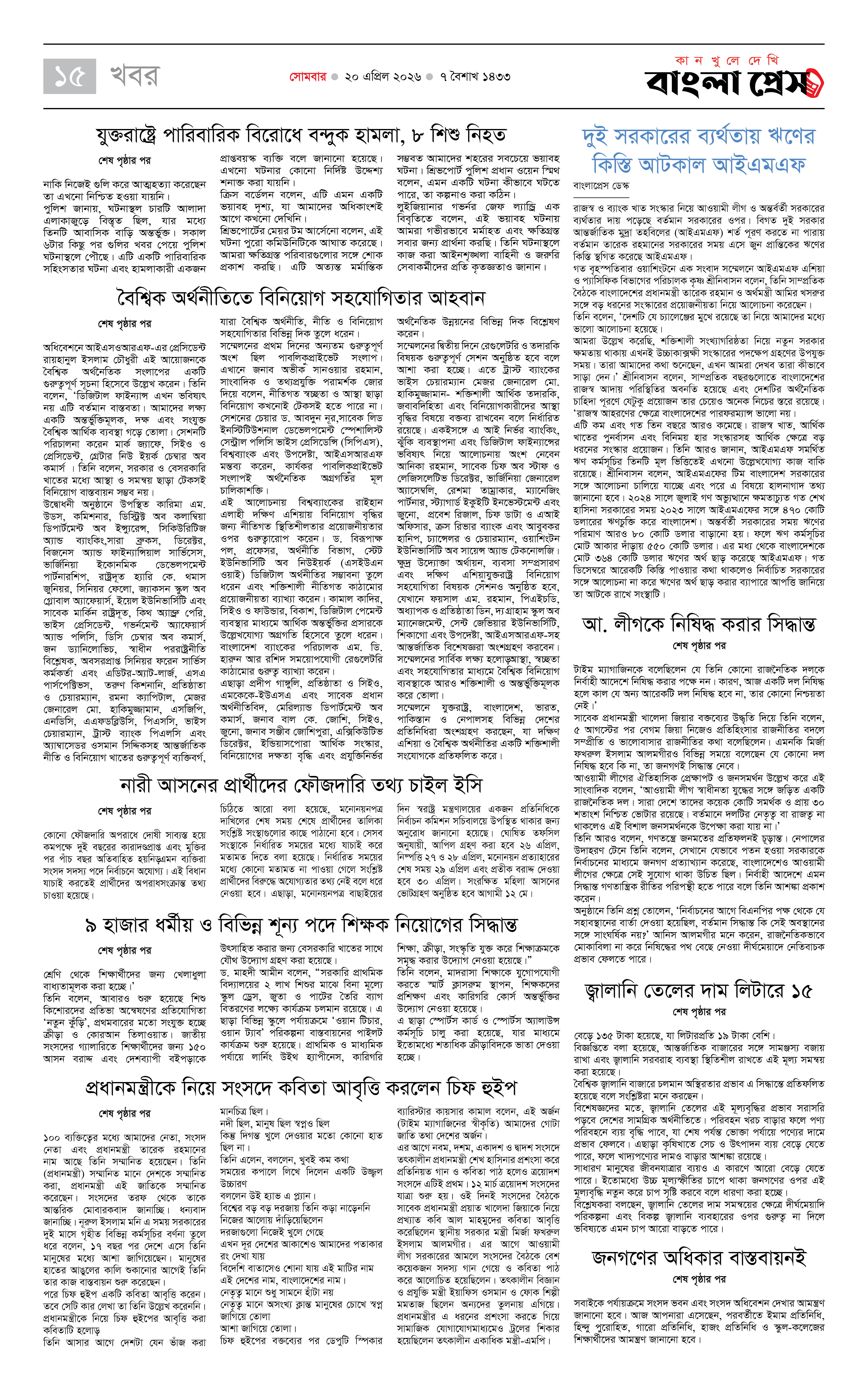 পাতা 15