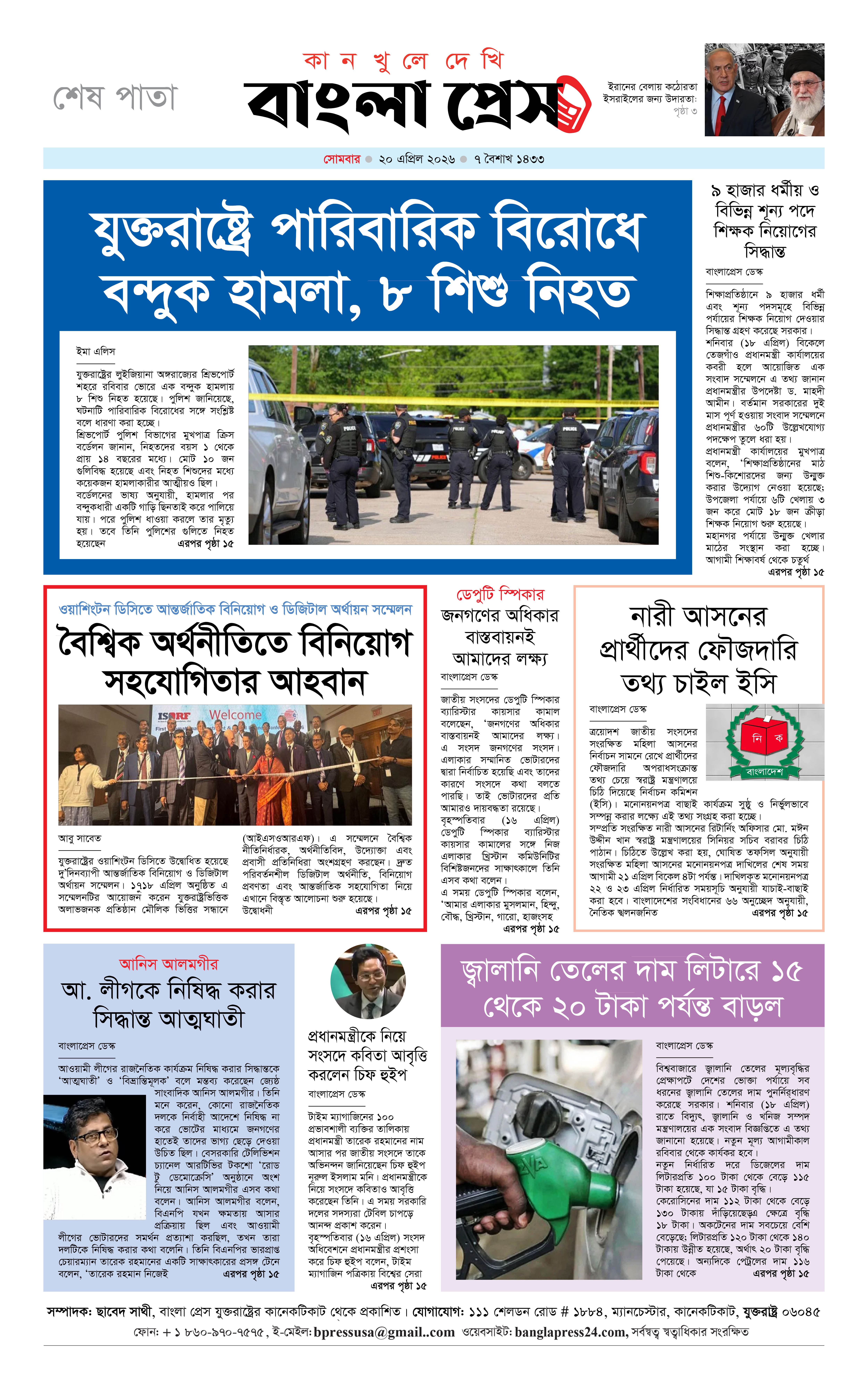 পাতা 16