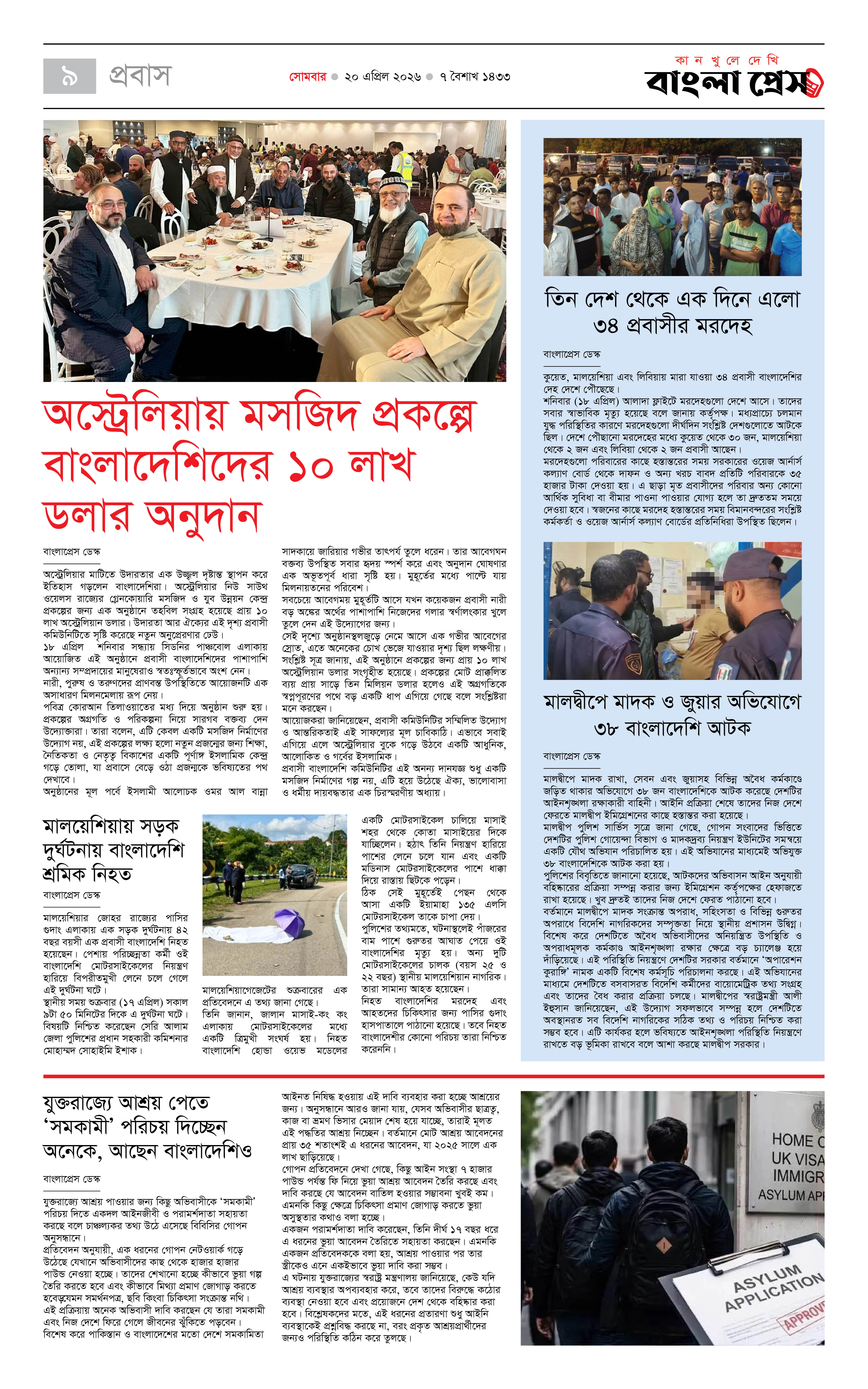 পাতা 9