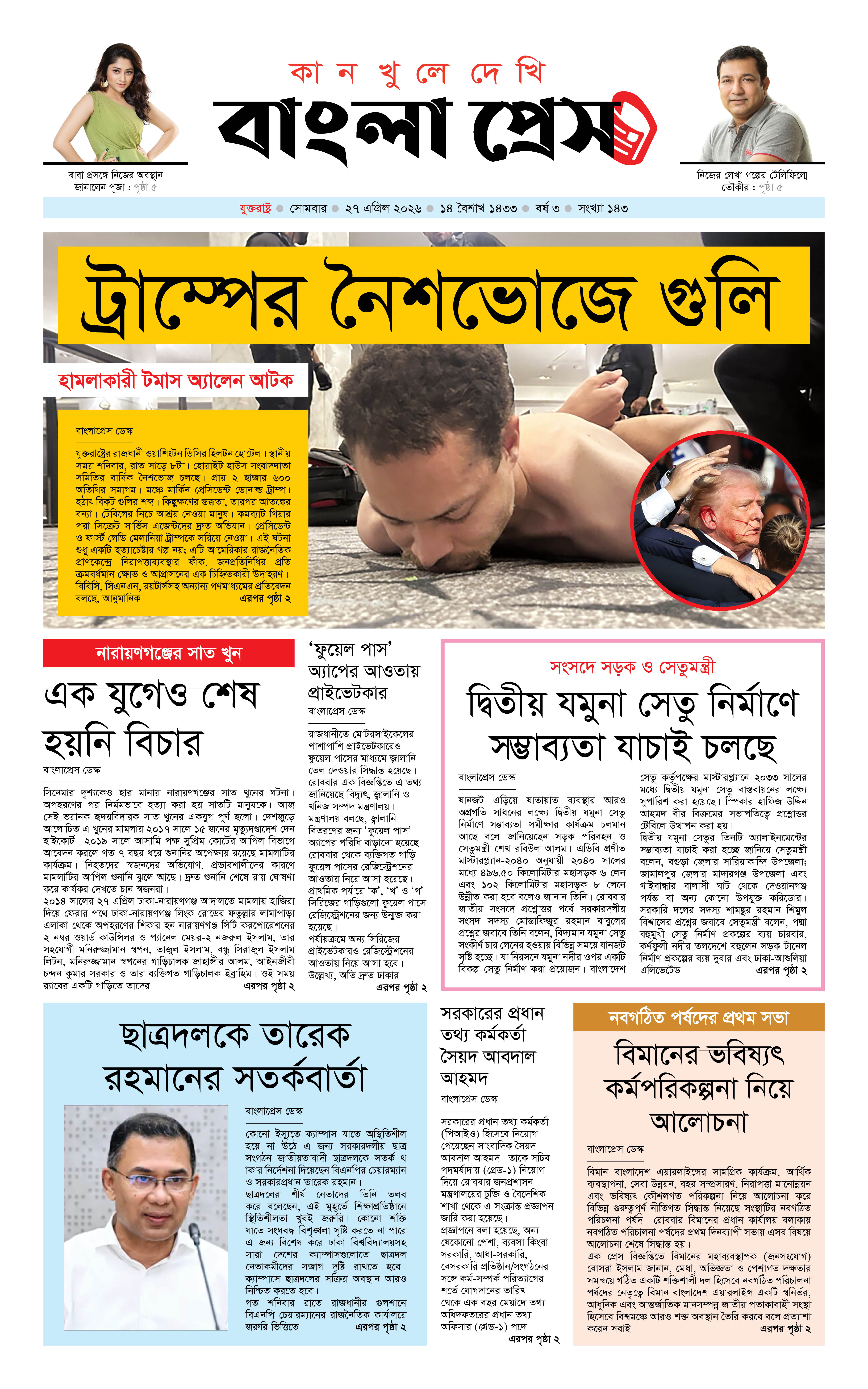 পাতা 1