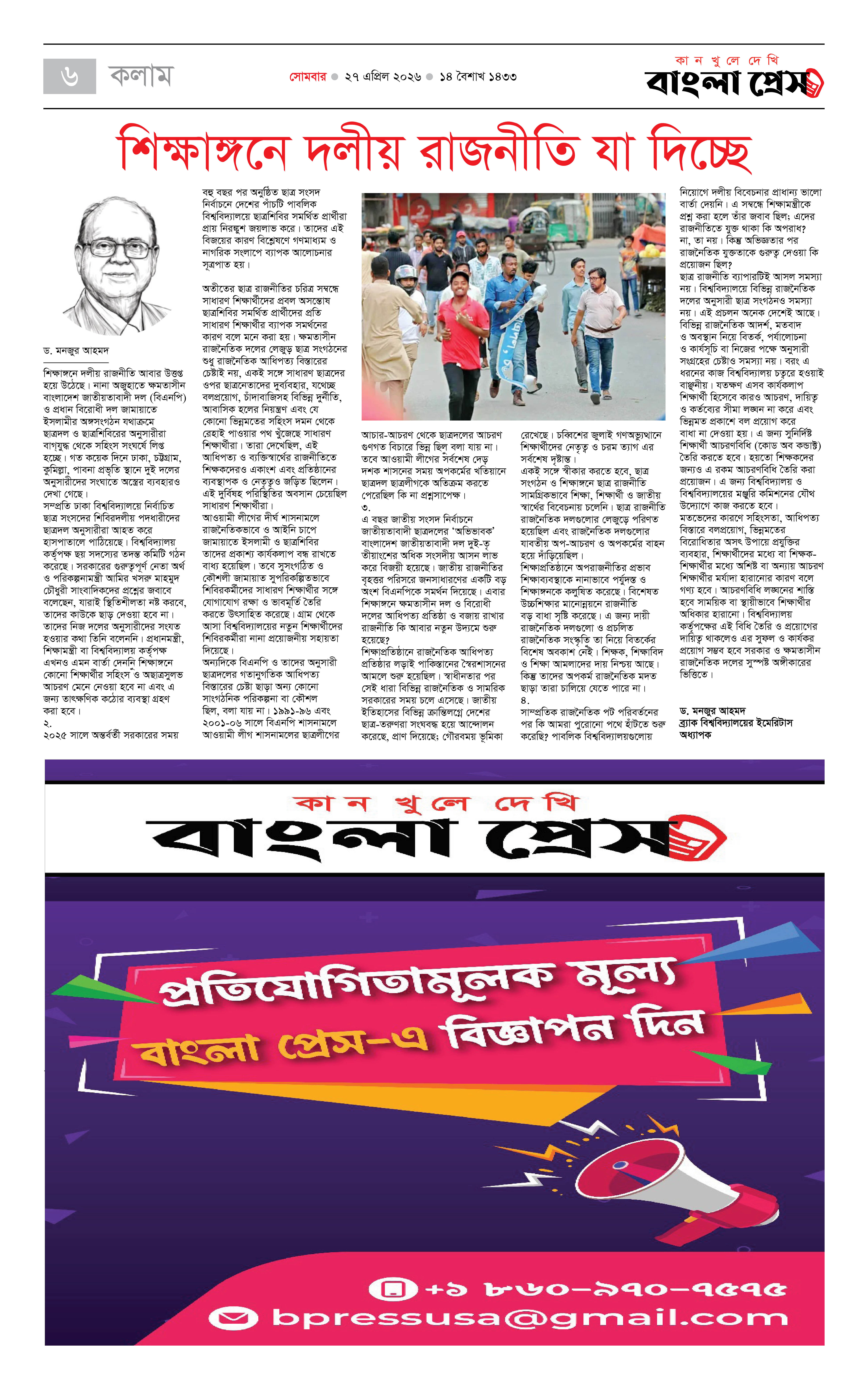 পাতা 6