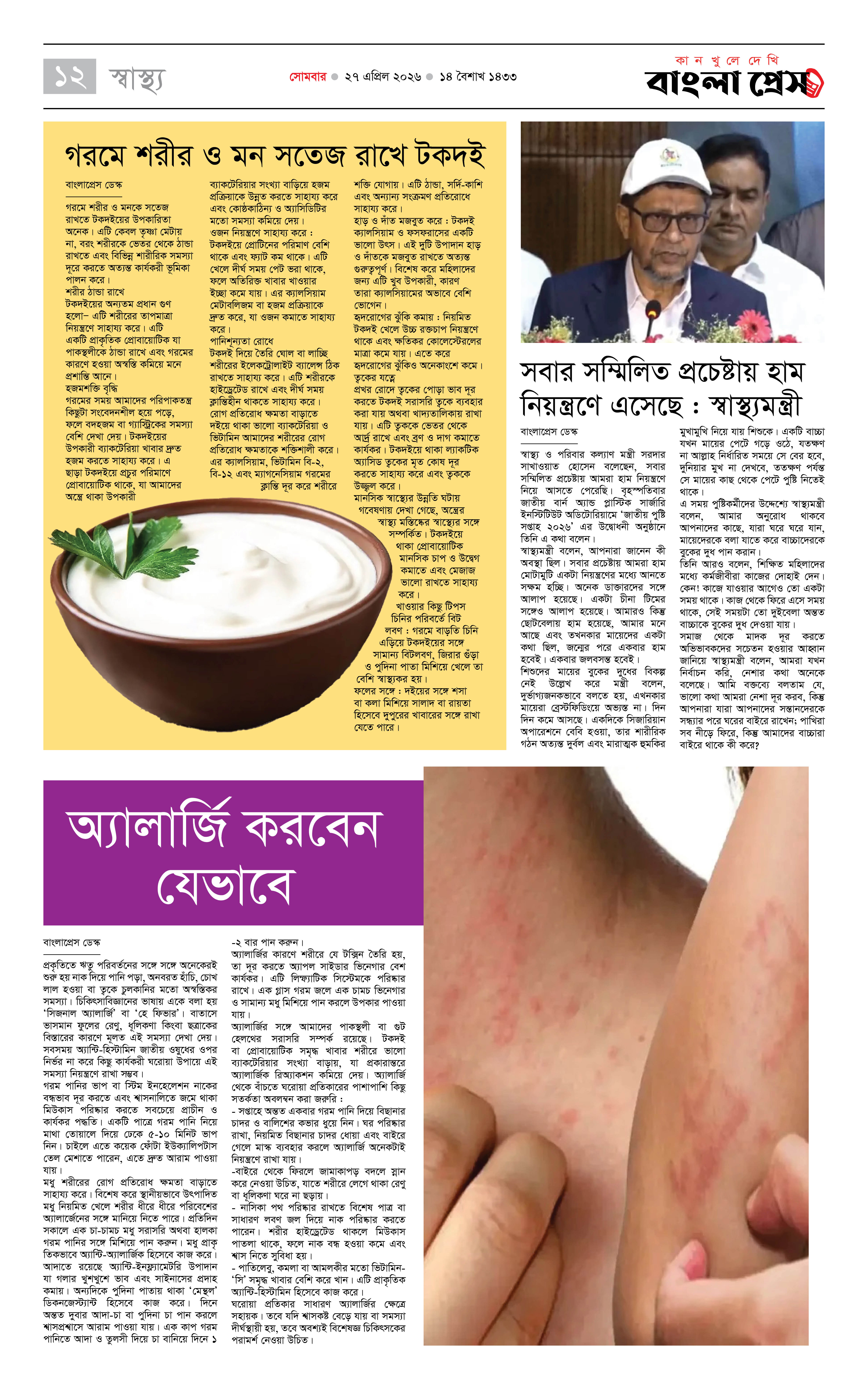 পাতা 12