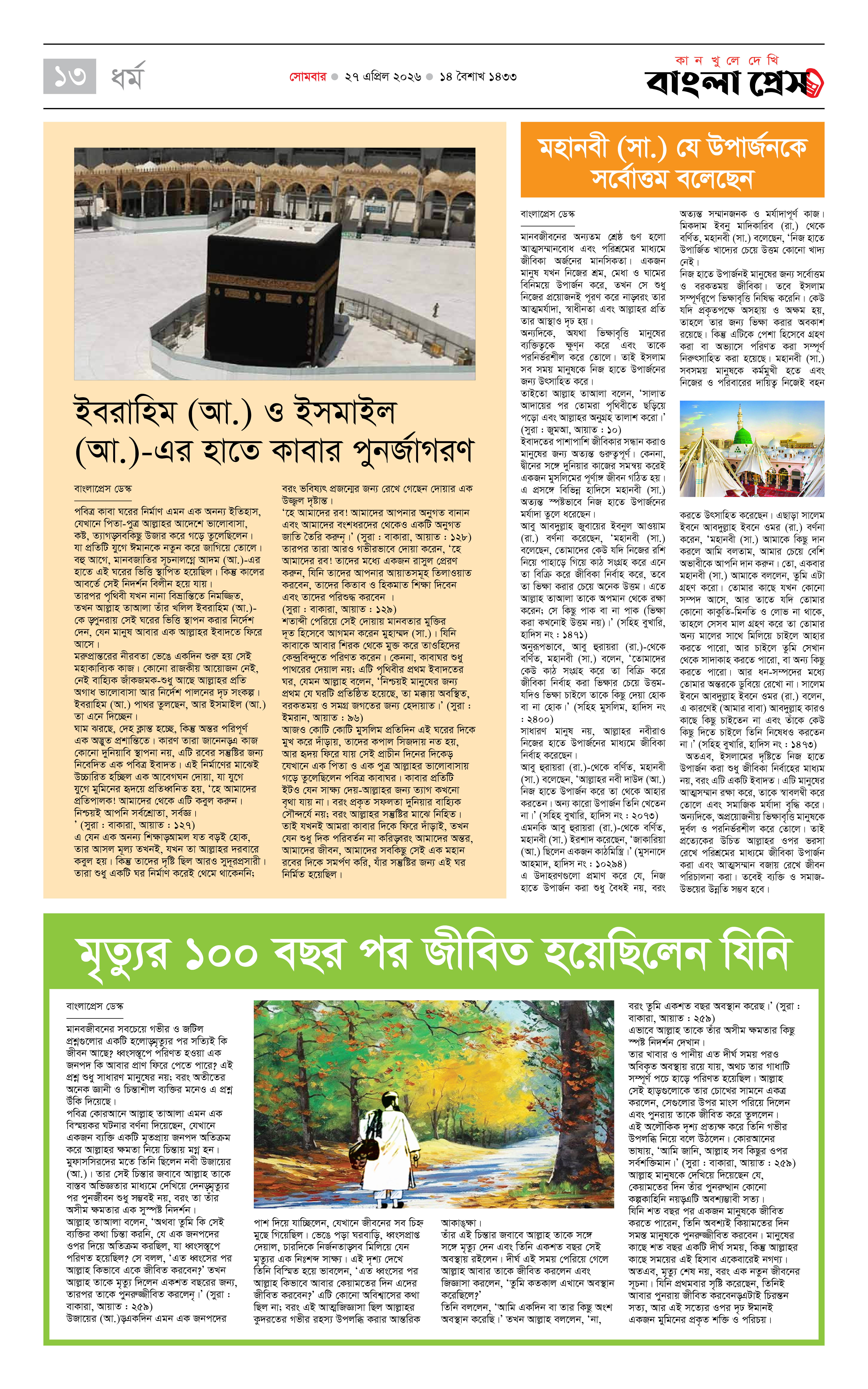 পাতা 13