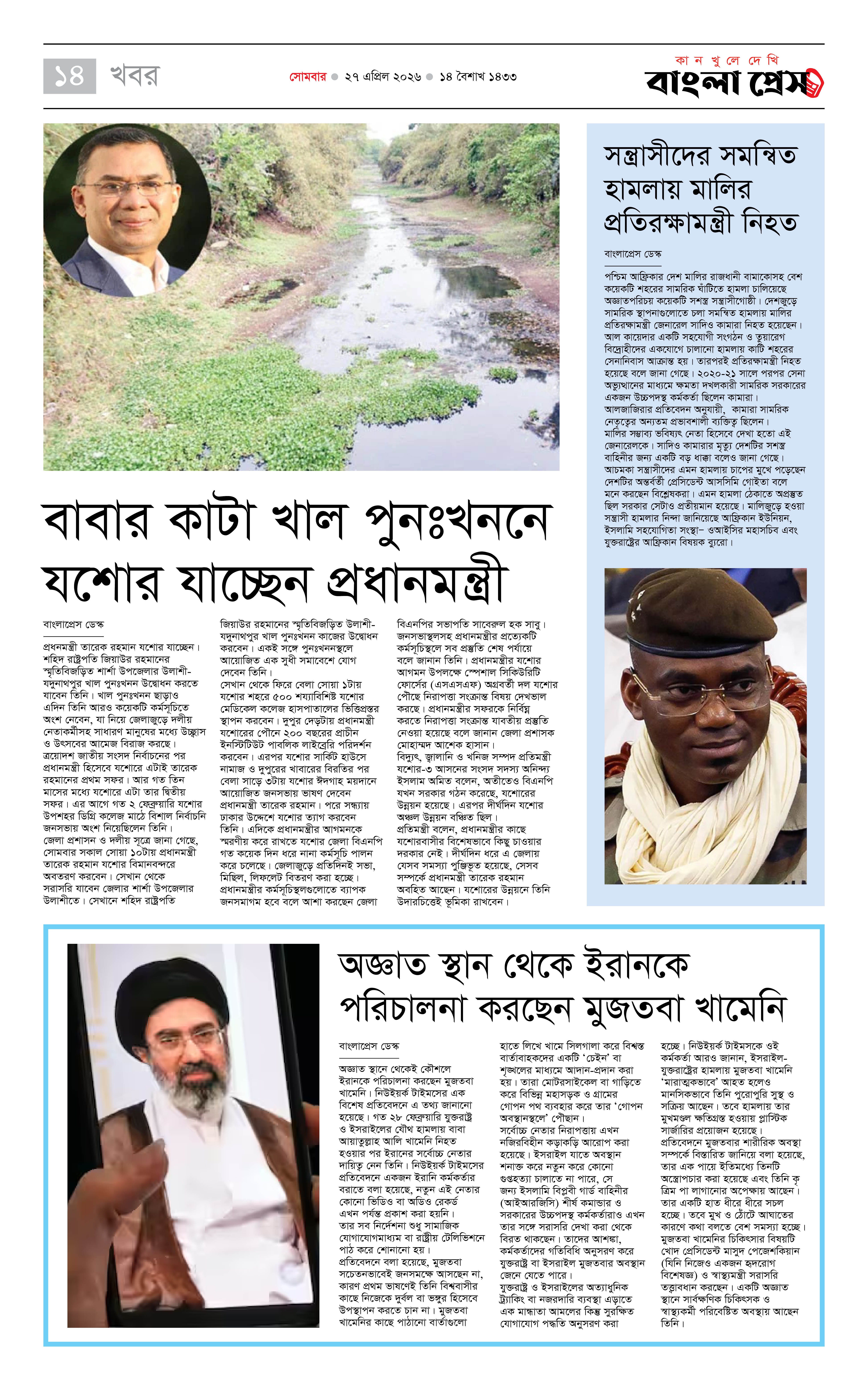 পাতা 14