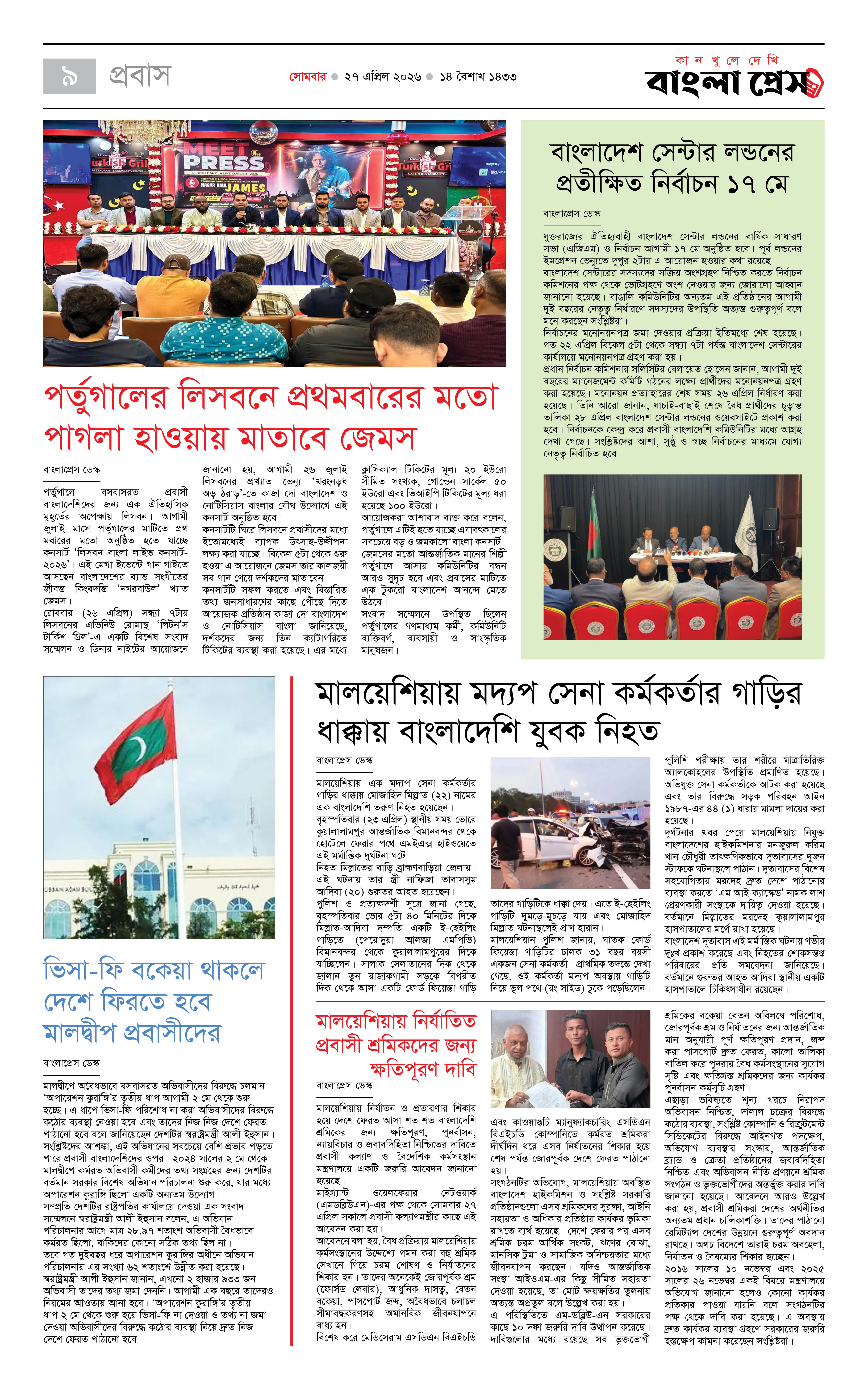 পাতা 9