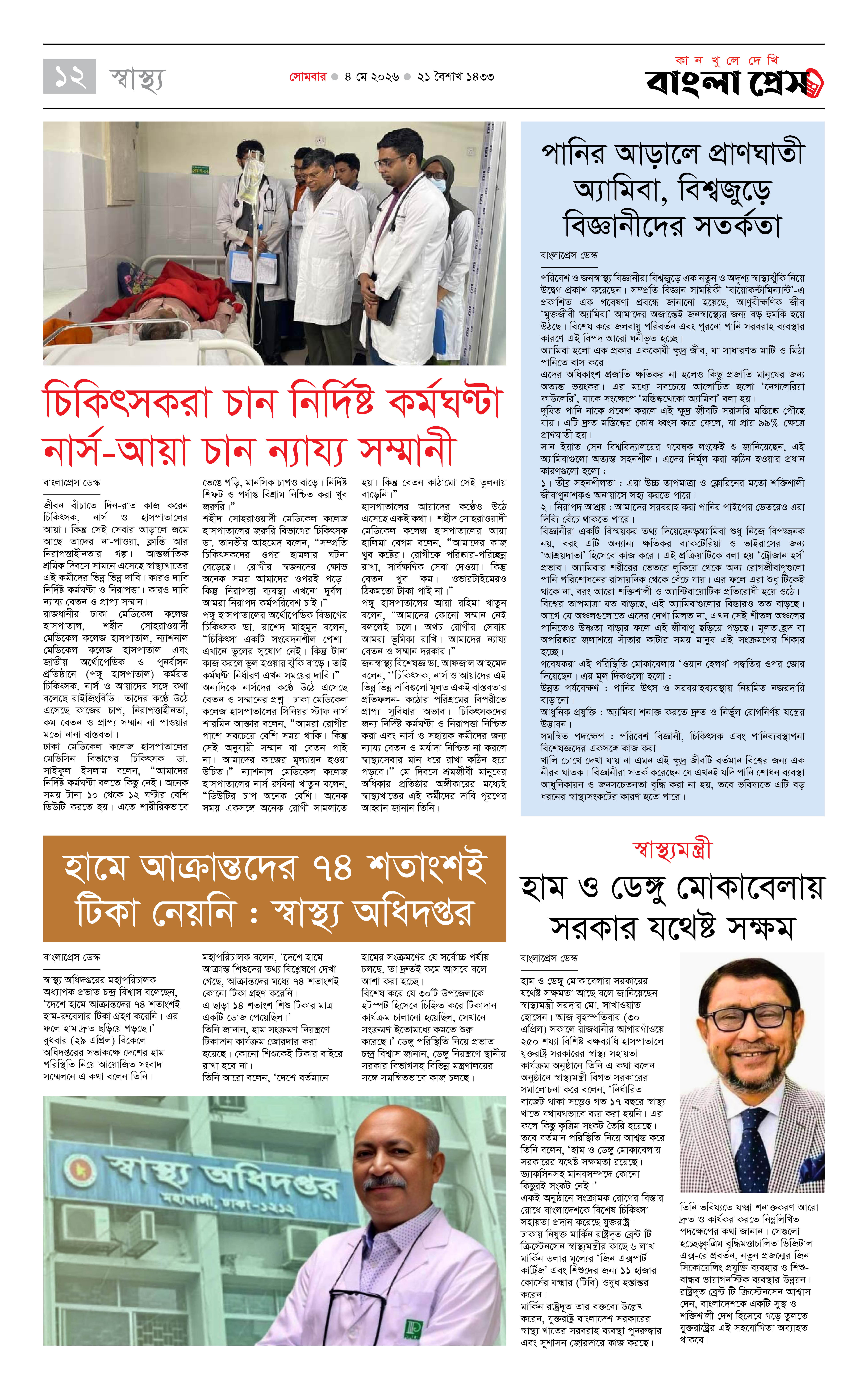 পাতা 12