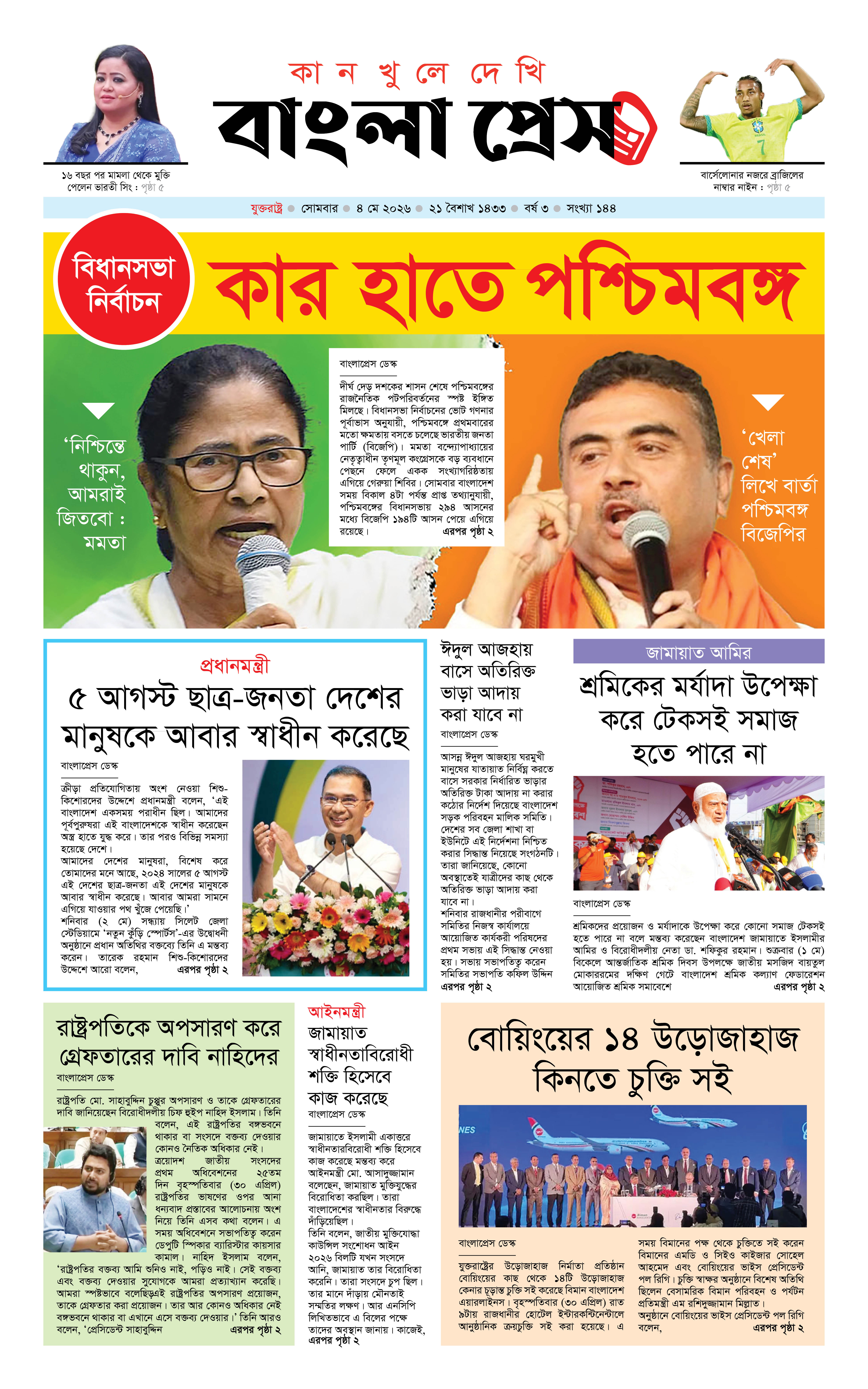 পাতা 1