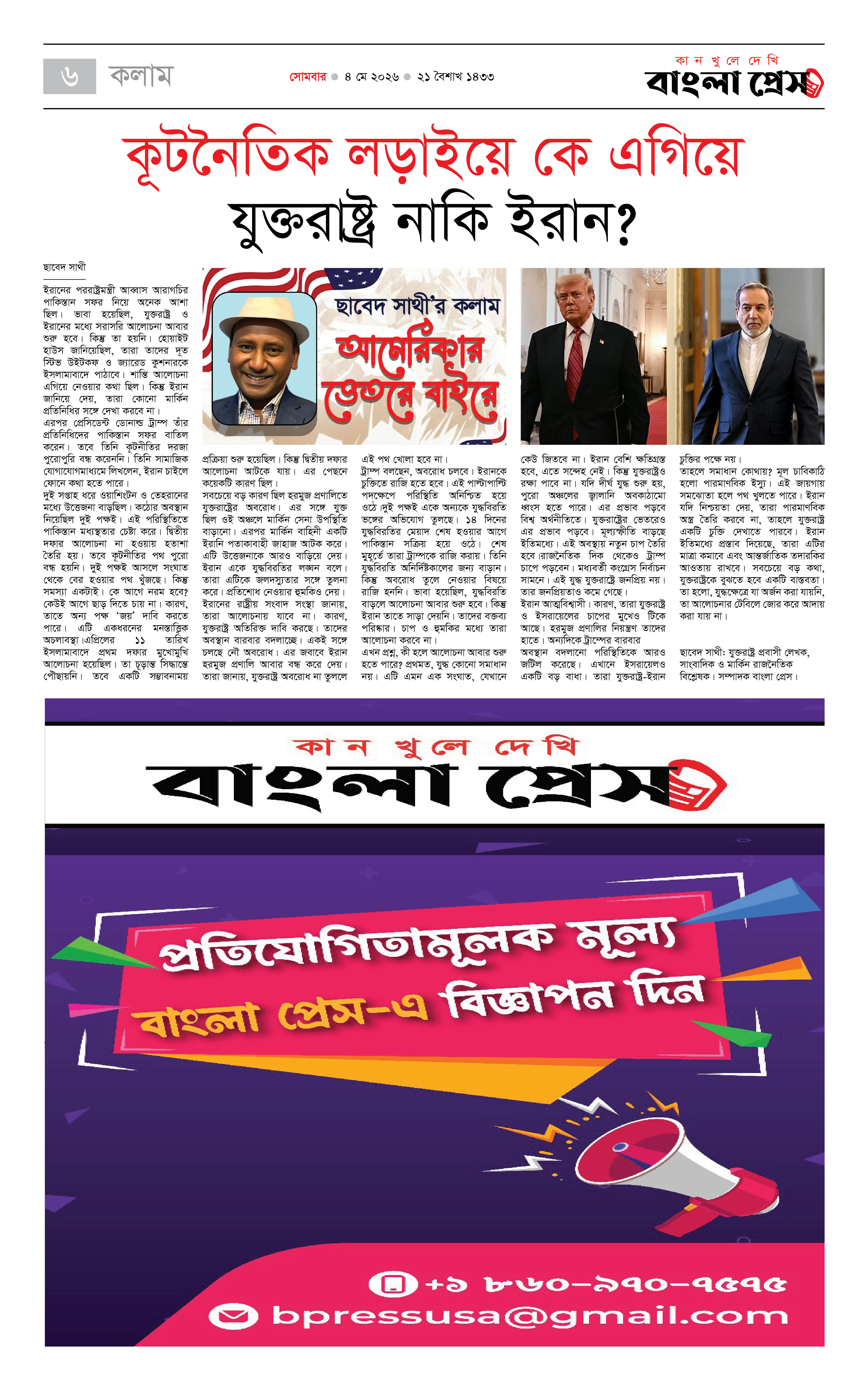 পাতা 6