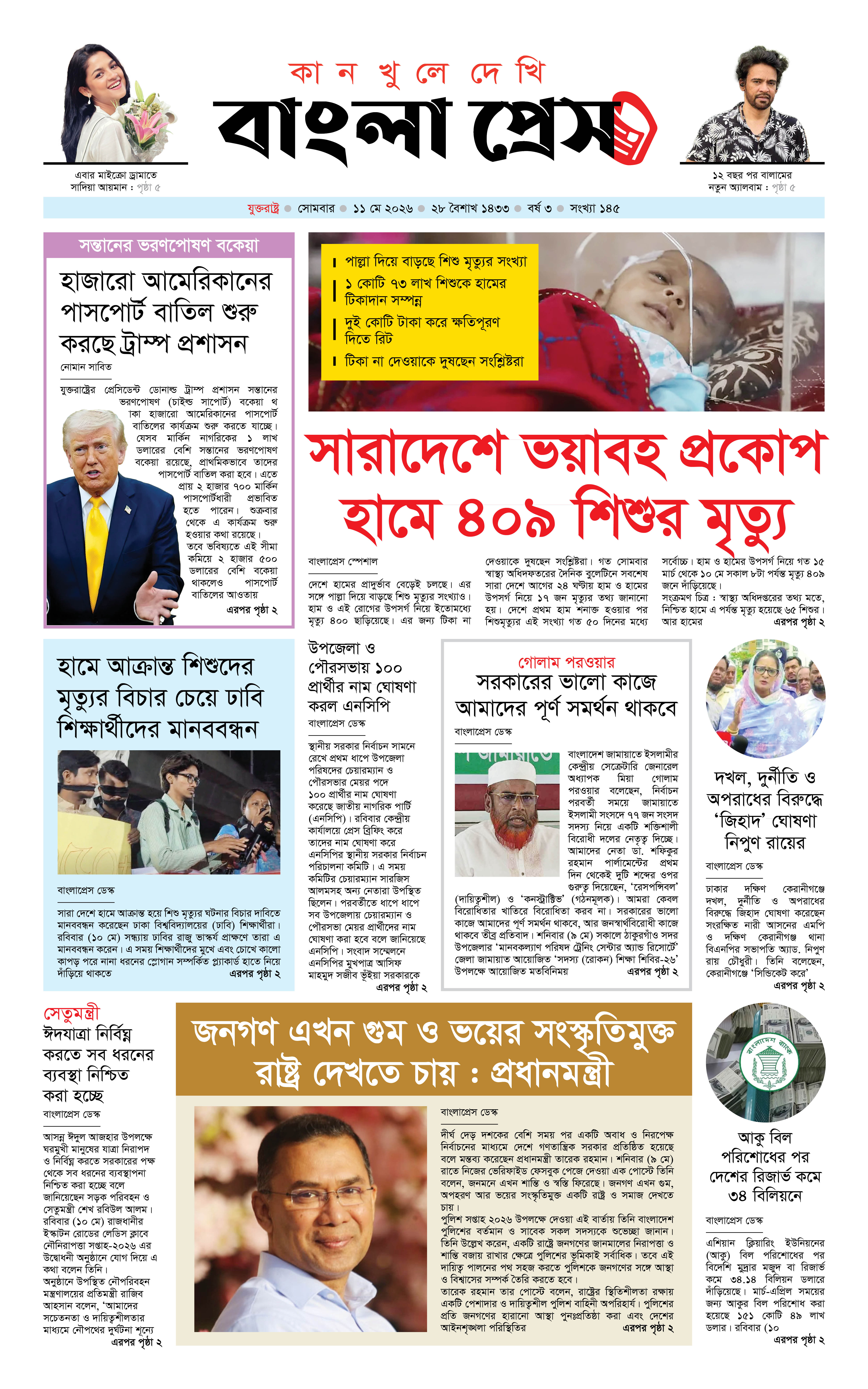 পাতা 1