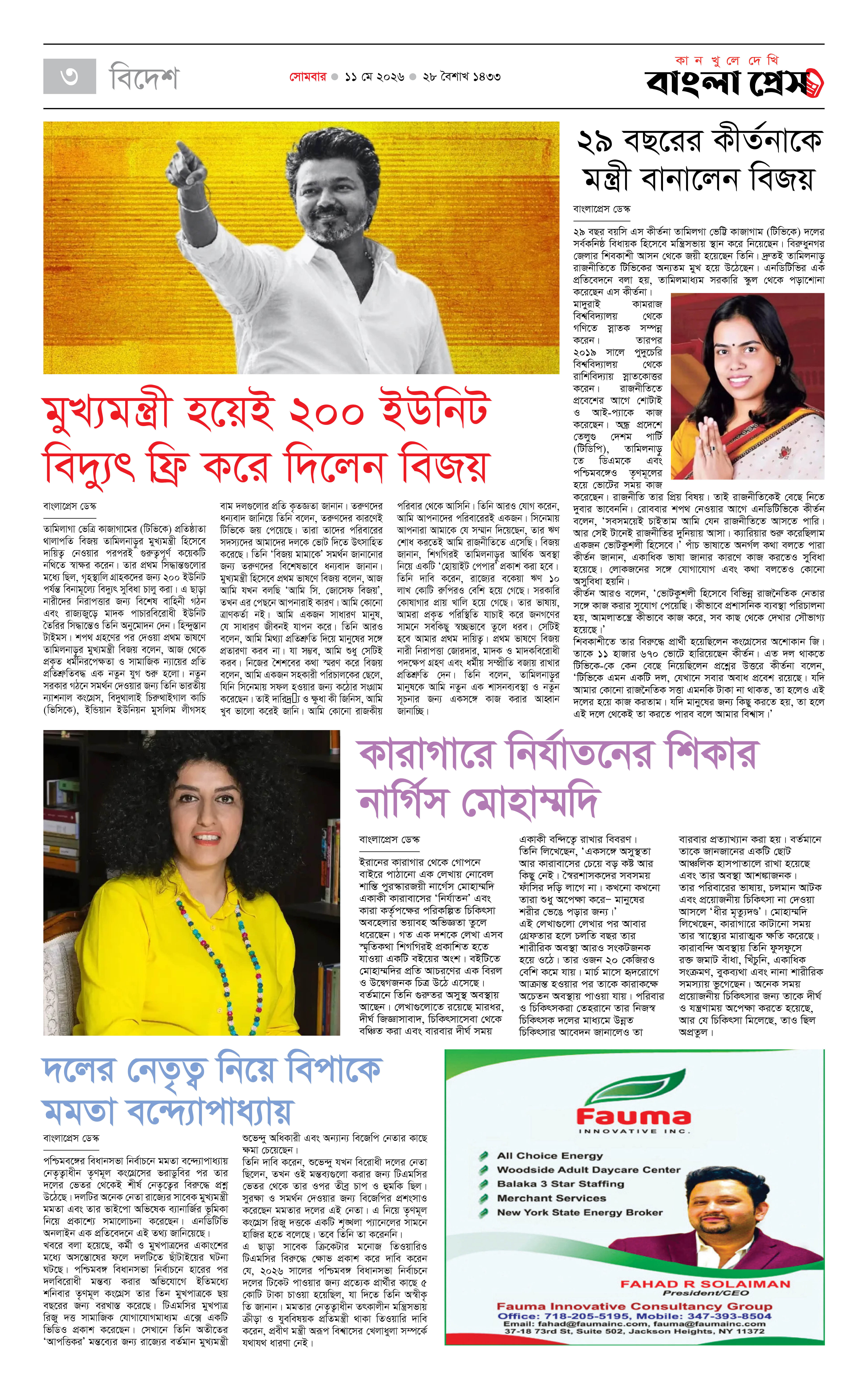 পাতা 3