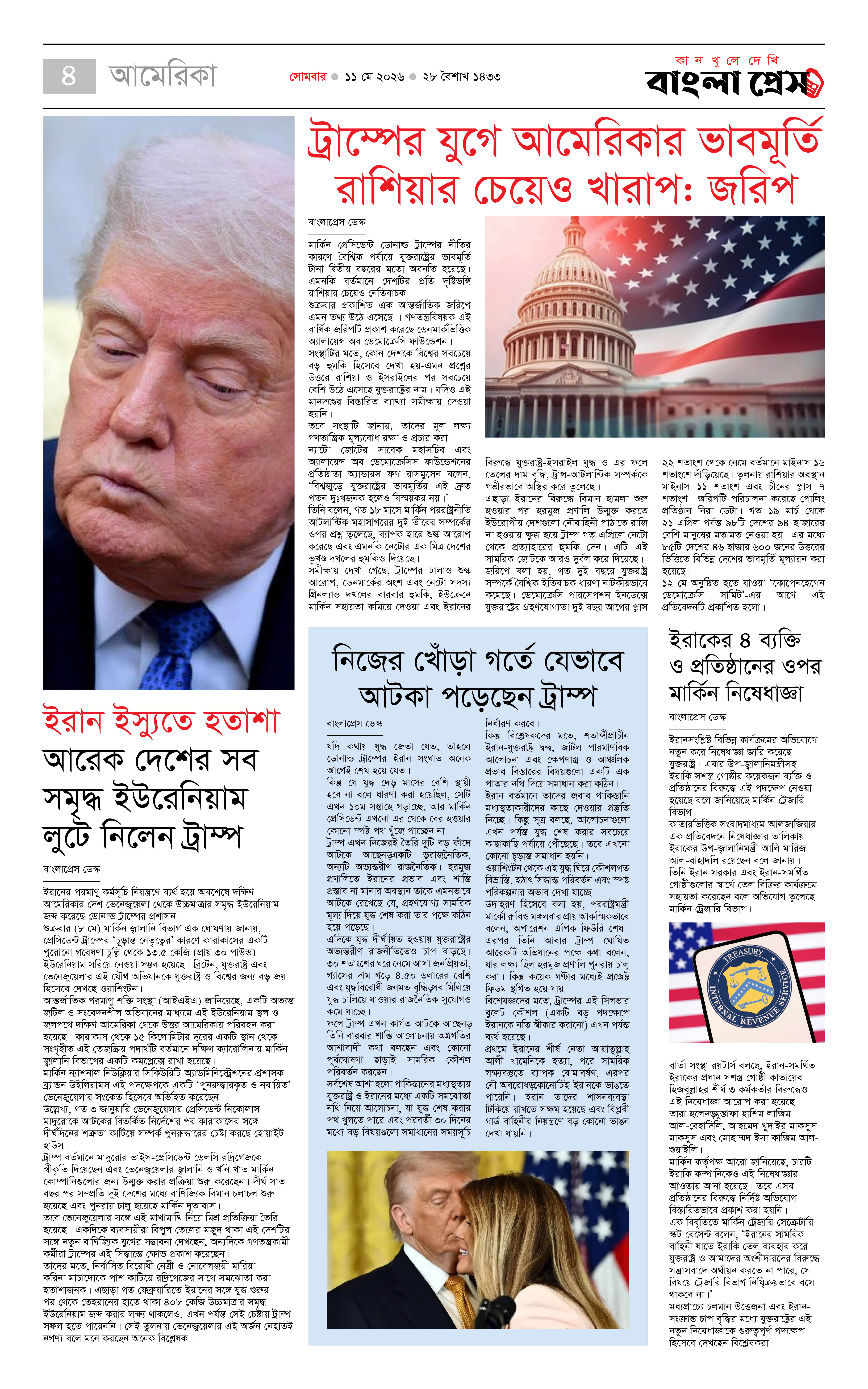 পাতা 4