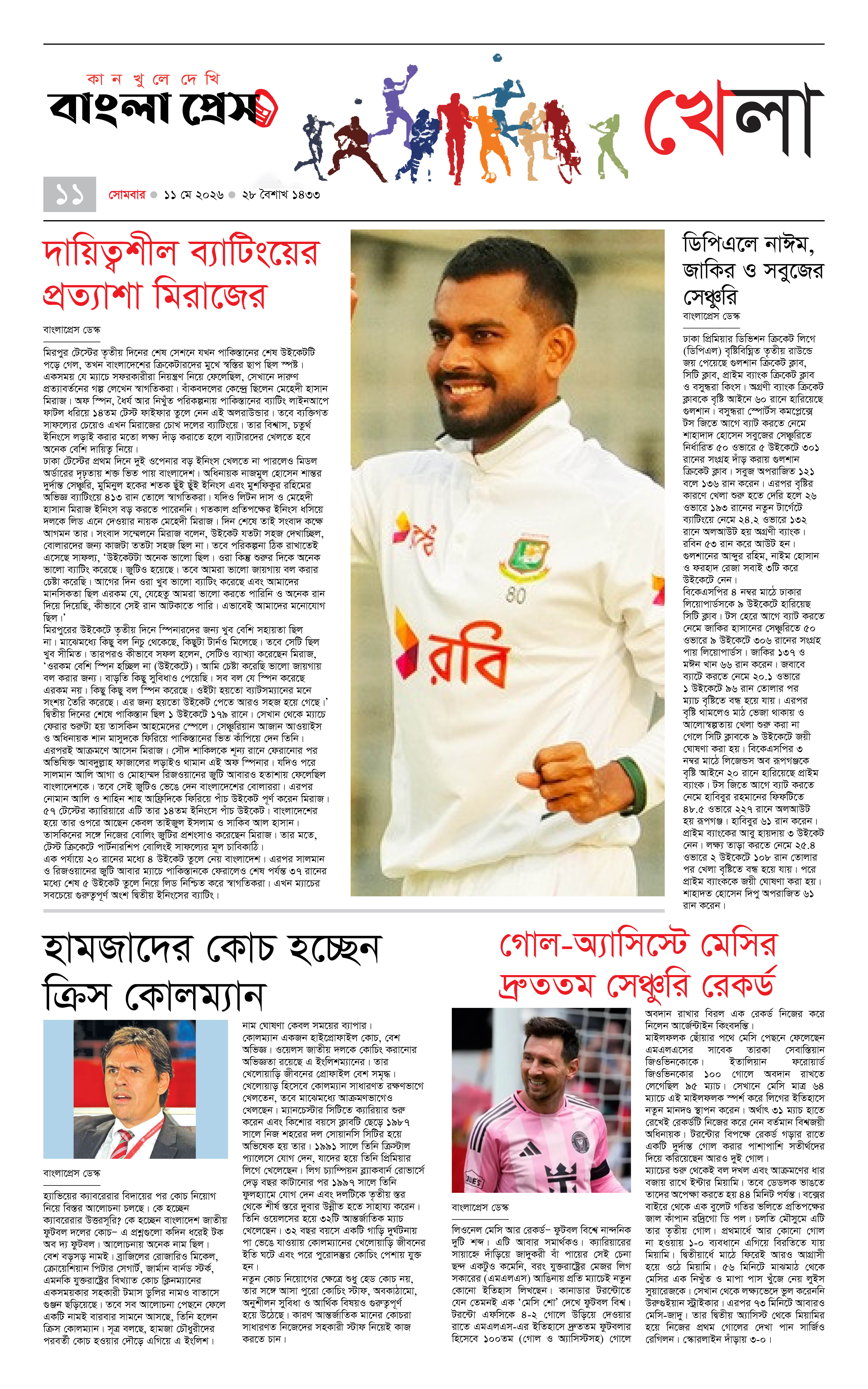পাতা 11