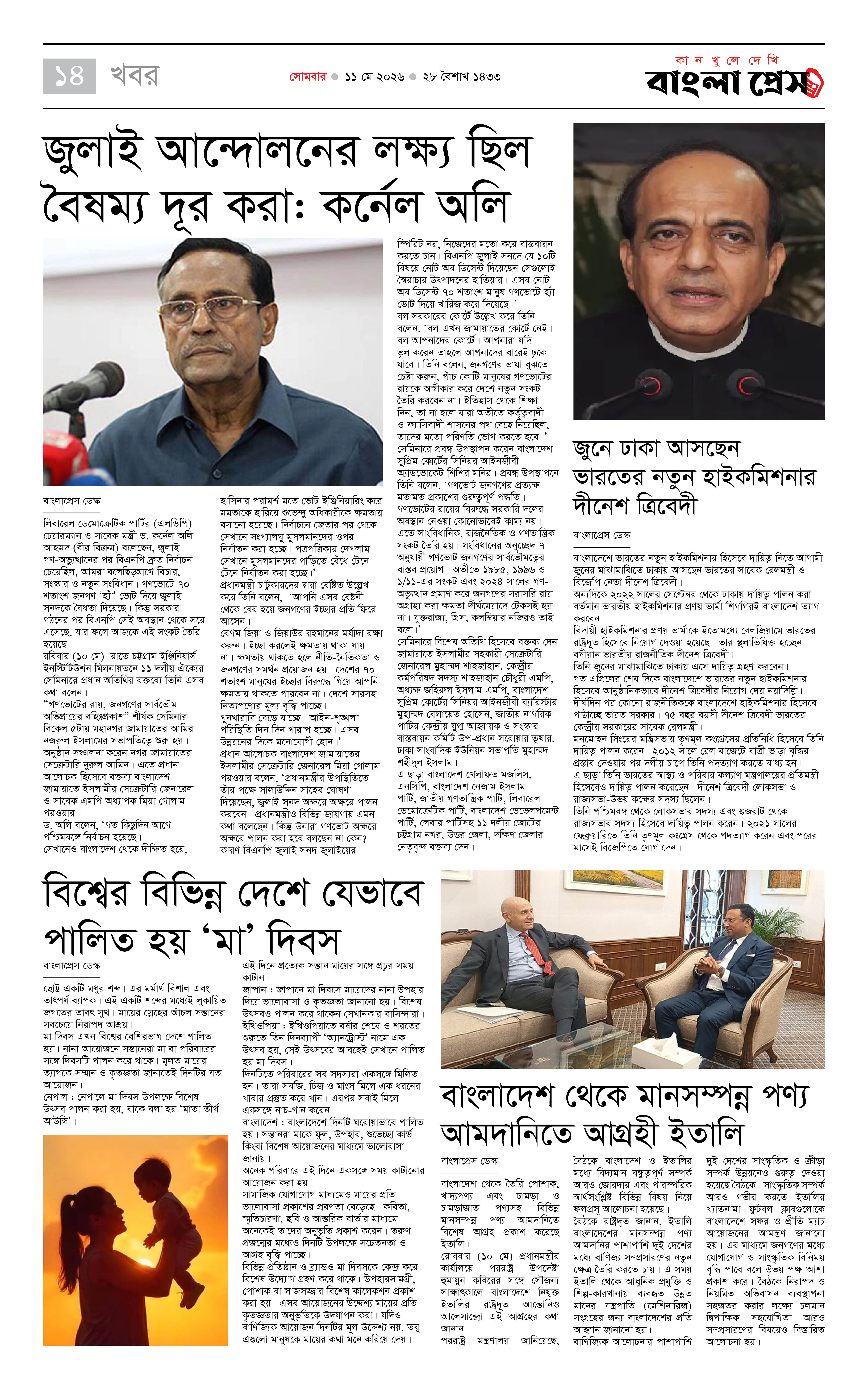 পাতা 14