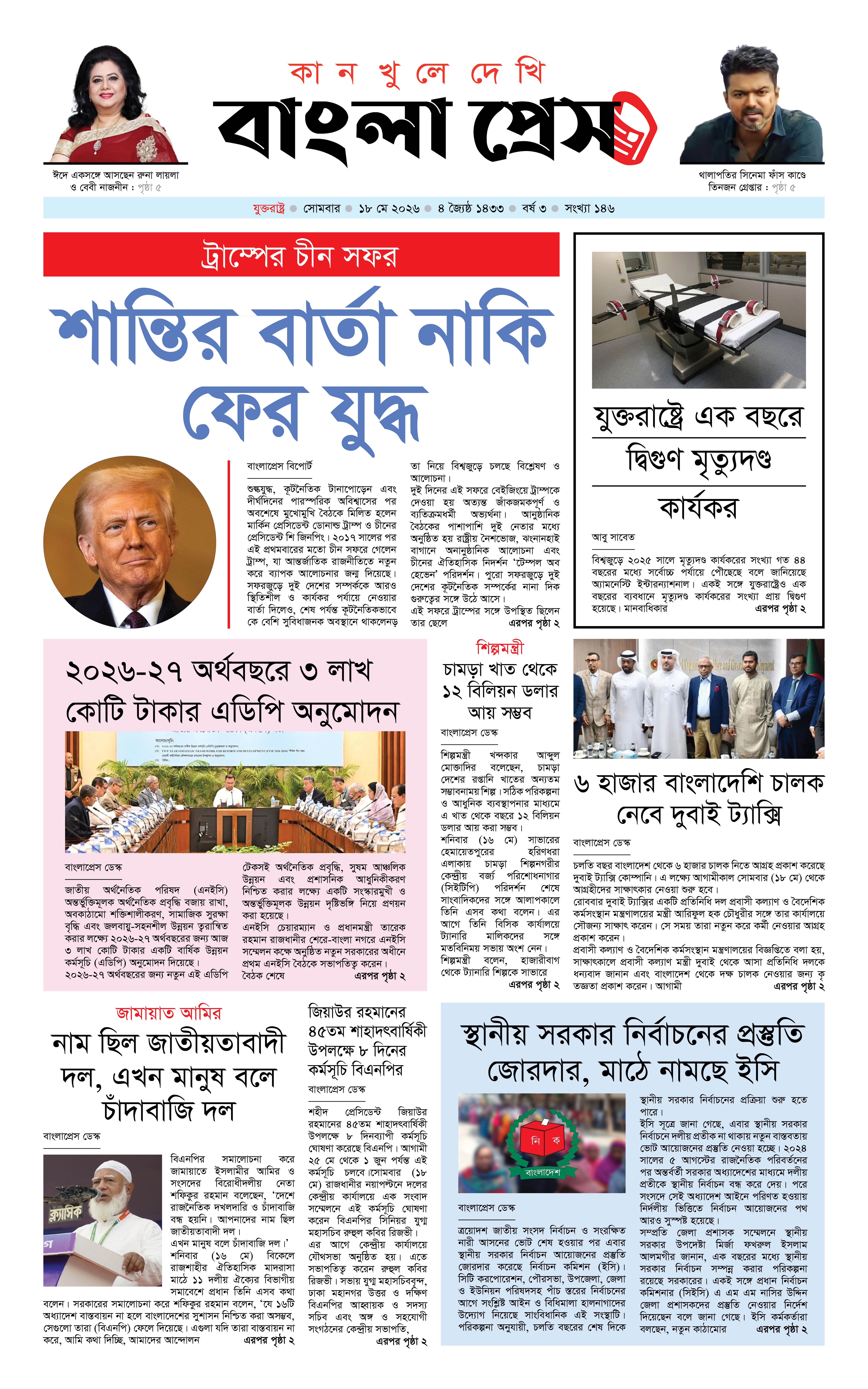 পাতা 1