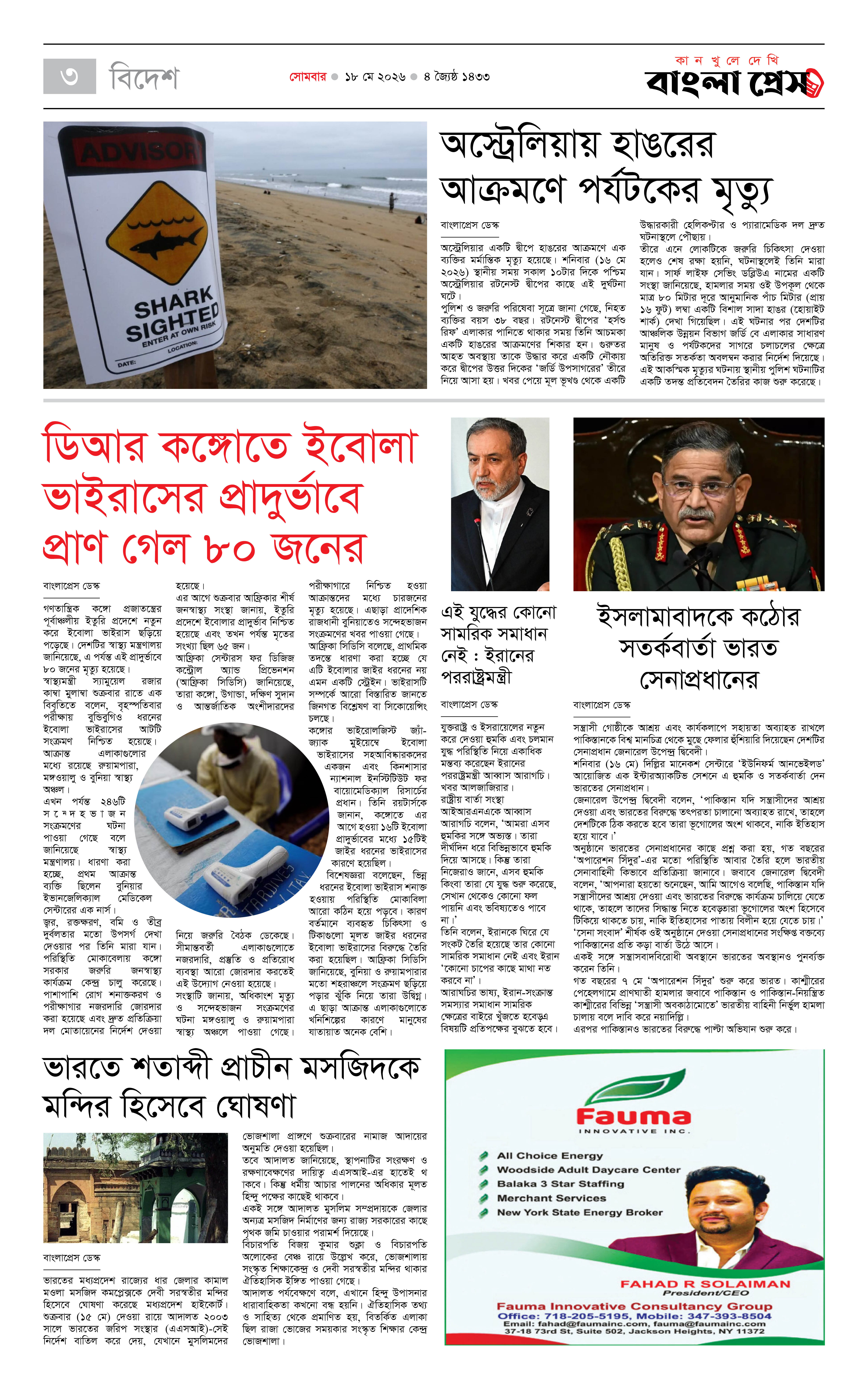 পাতা 3