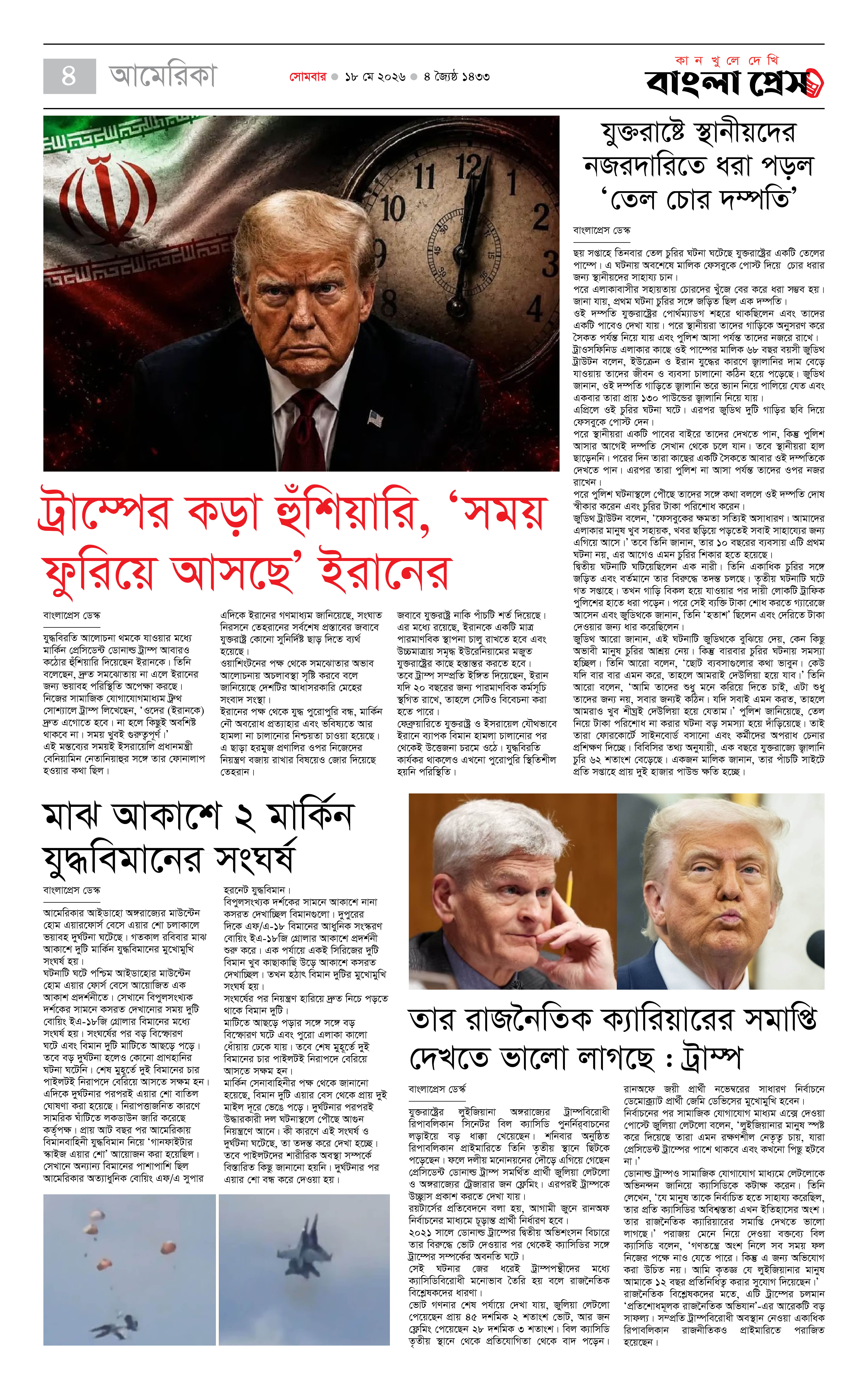 পাতা 4