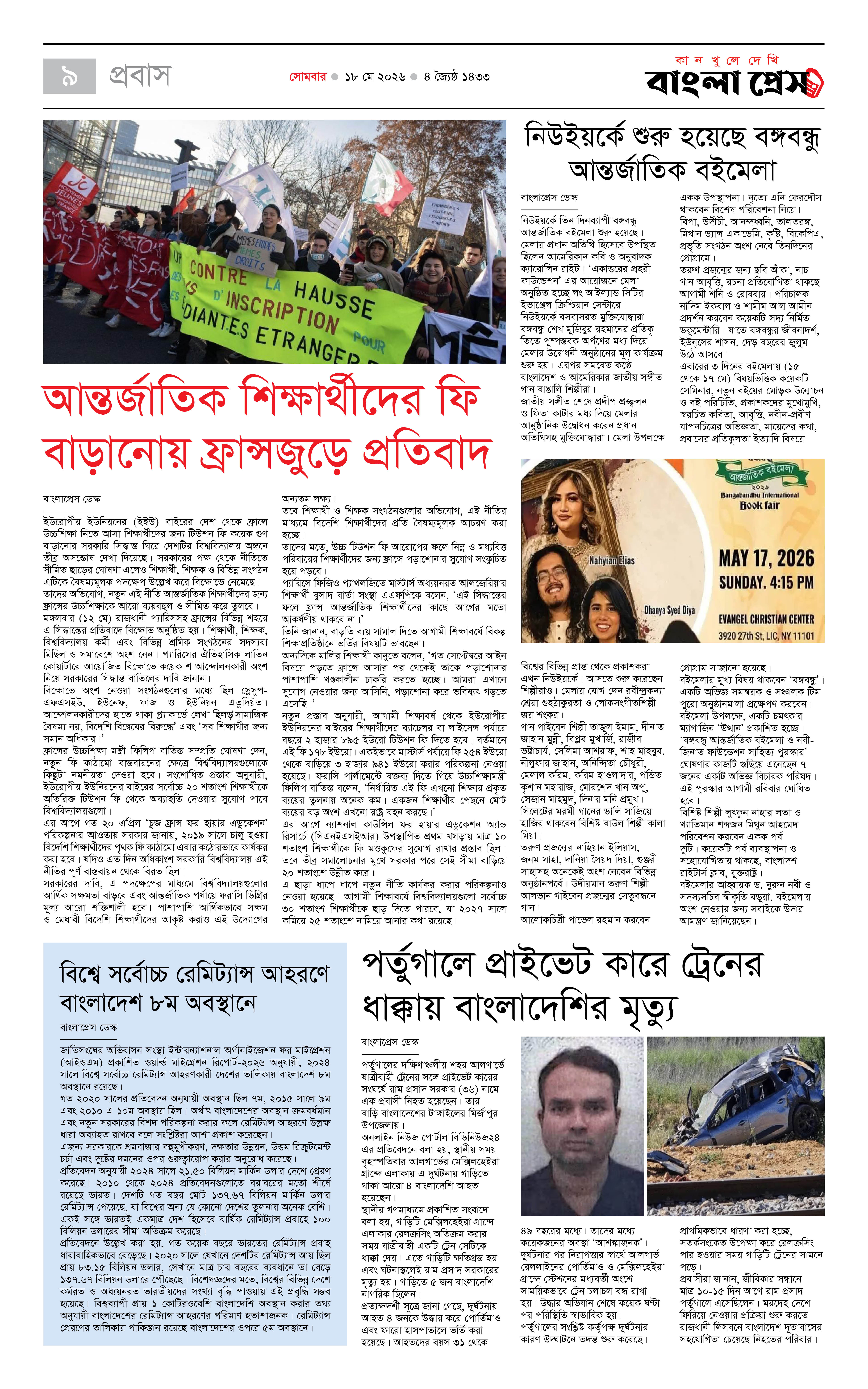 পাতা 9