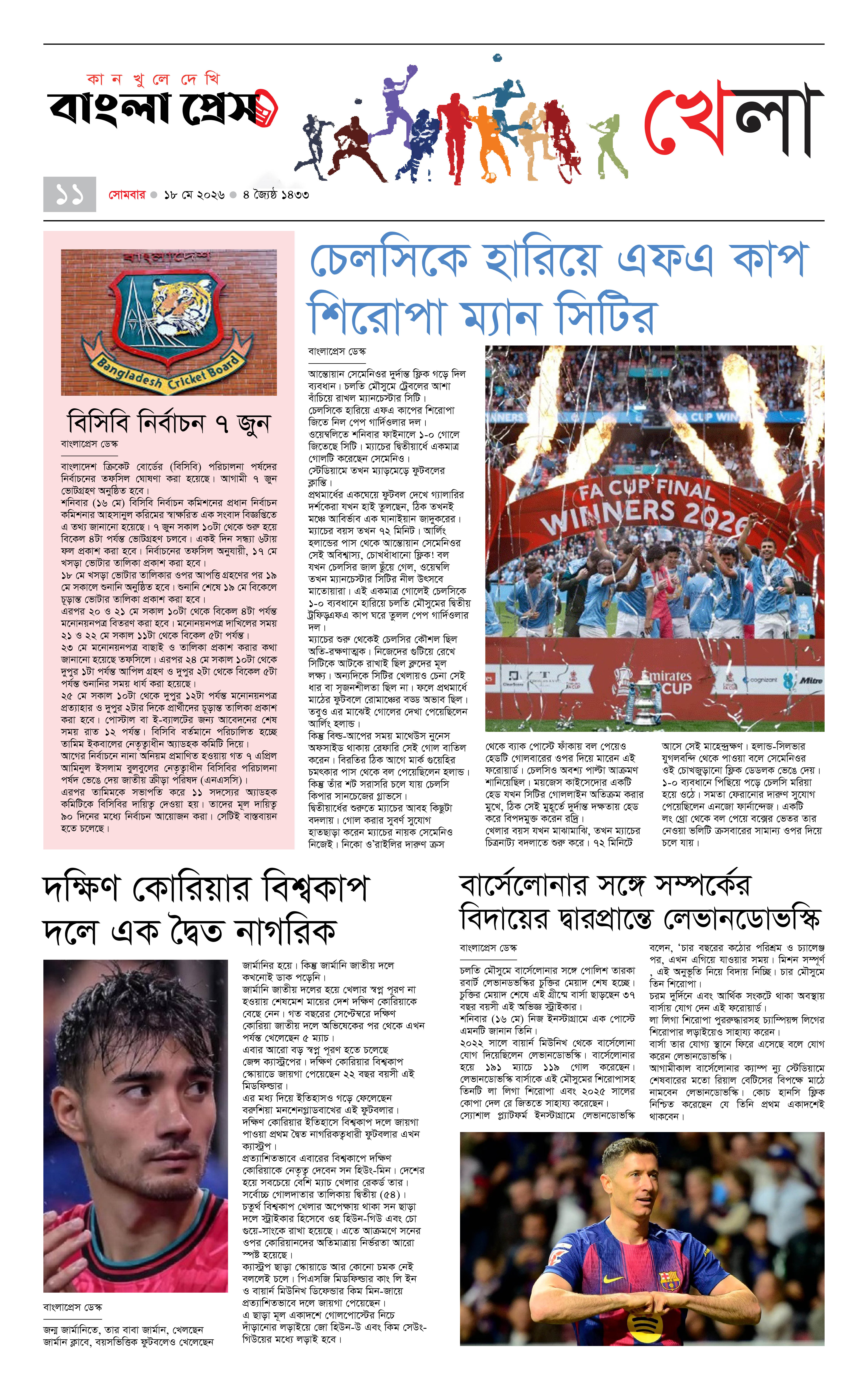 পাতা 11