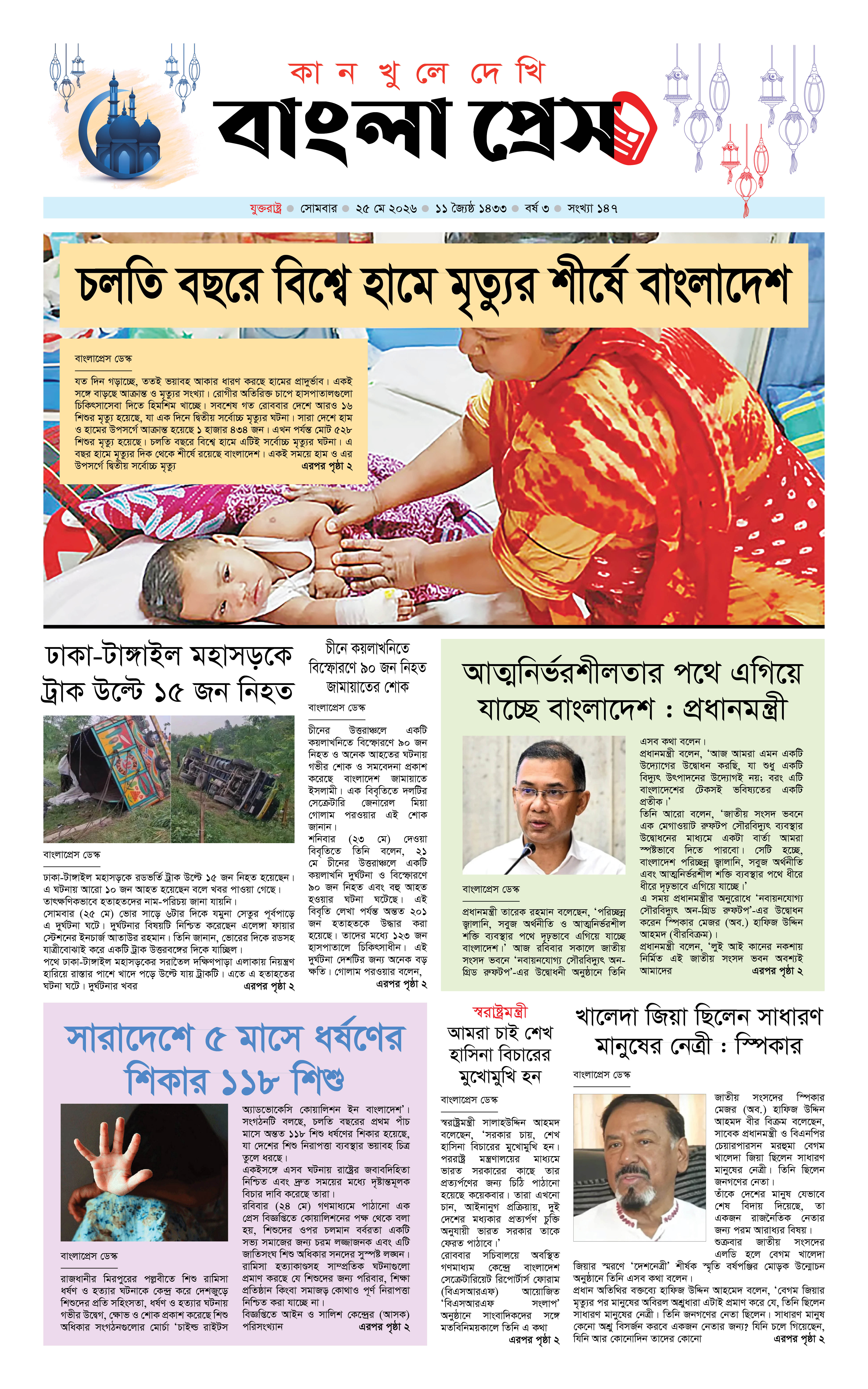 পাতা 1