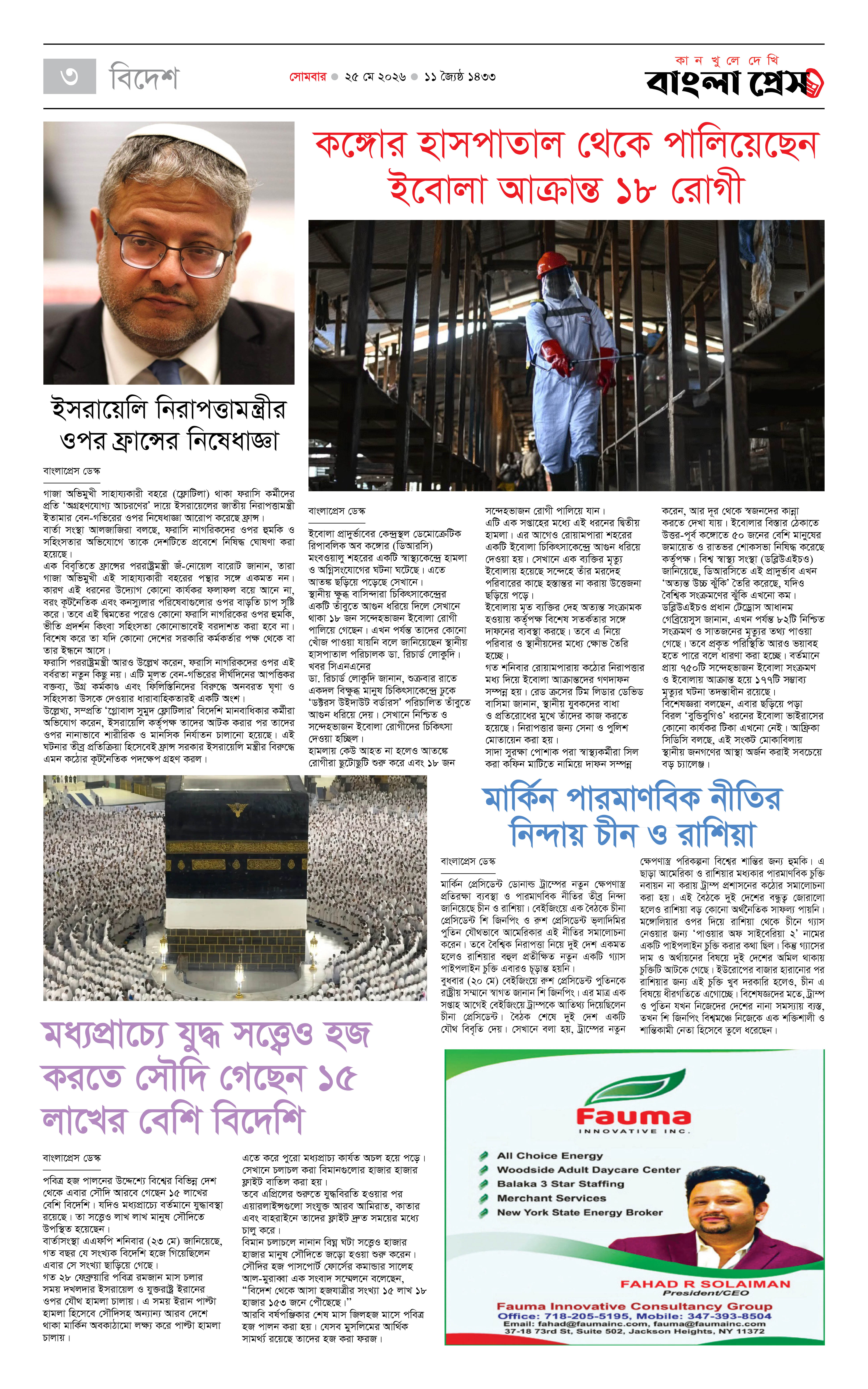 পাতা 3