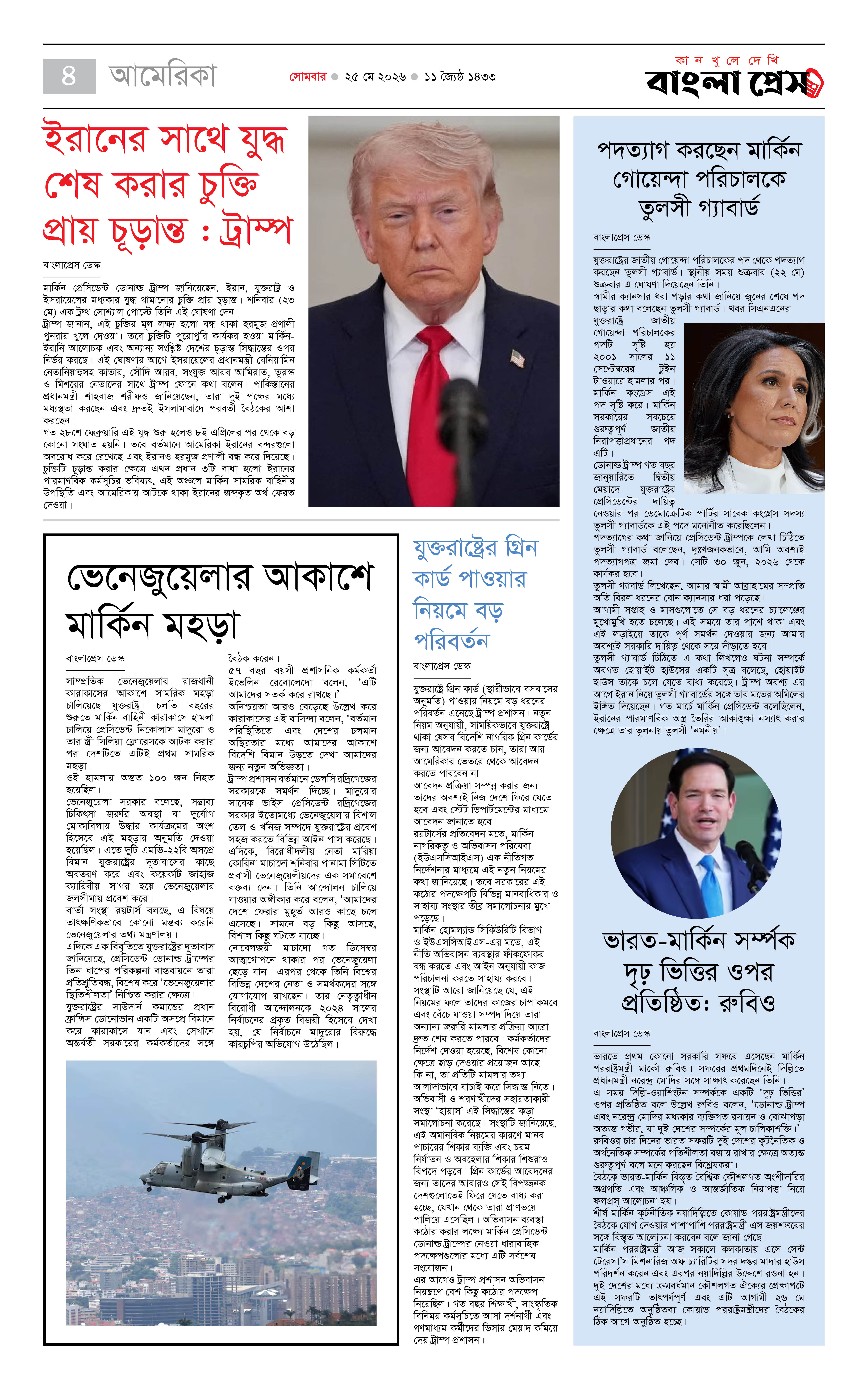 পাতা 4