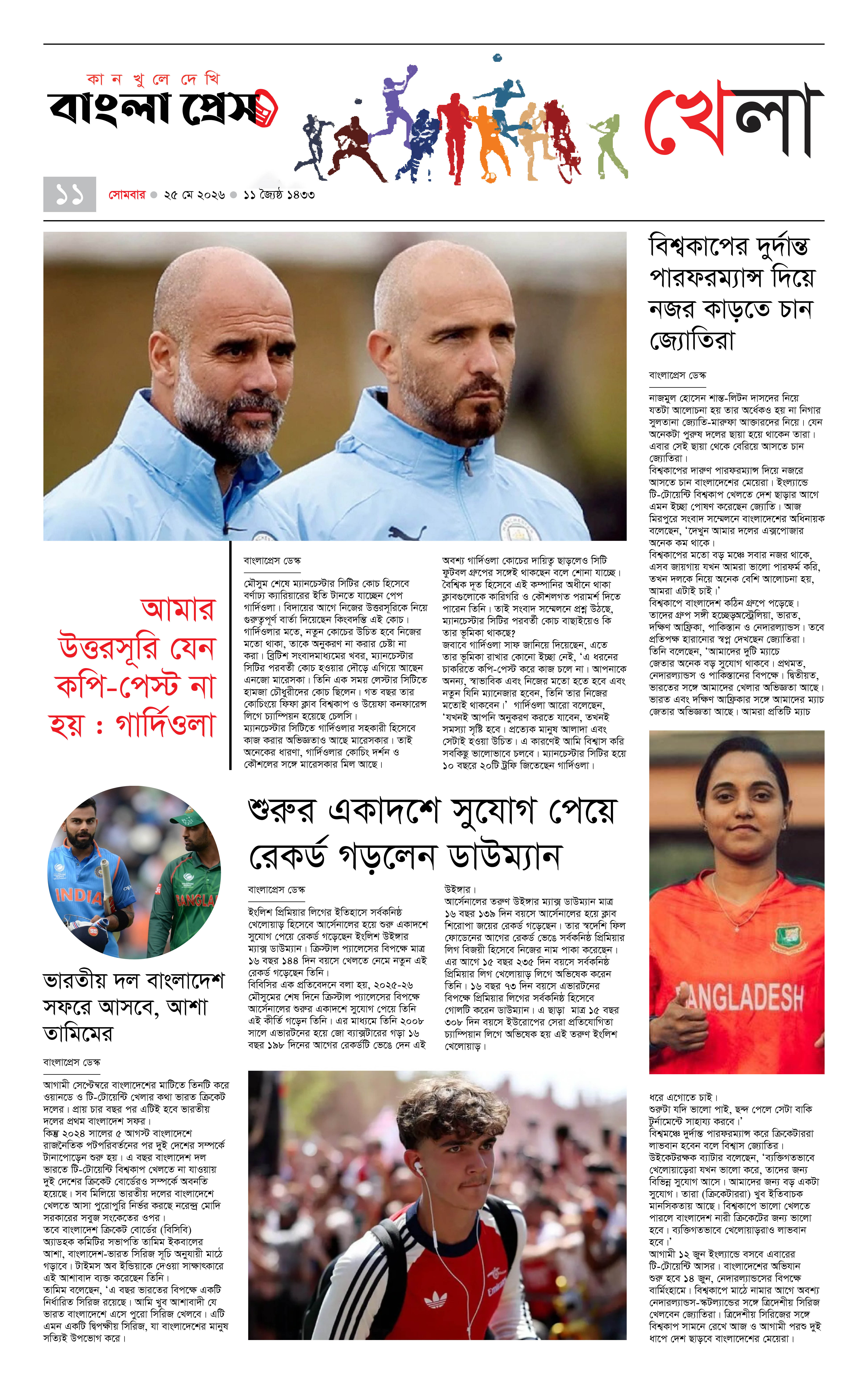 পাতা 11