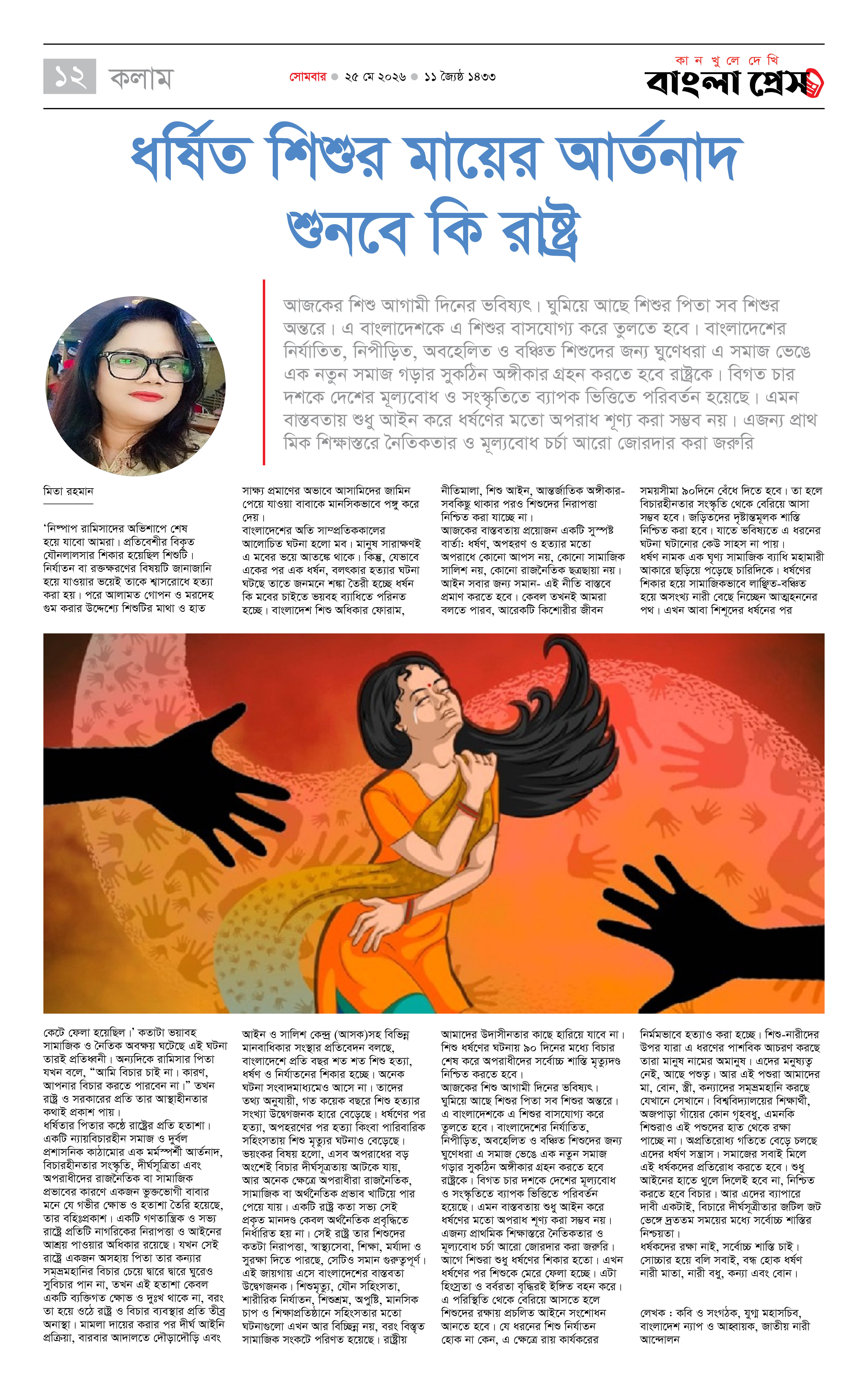 পাতা 12