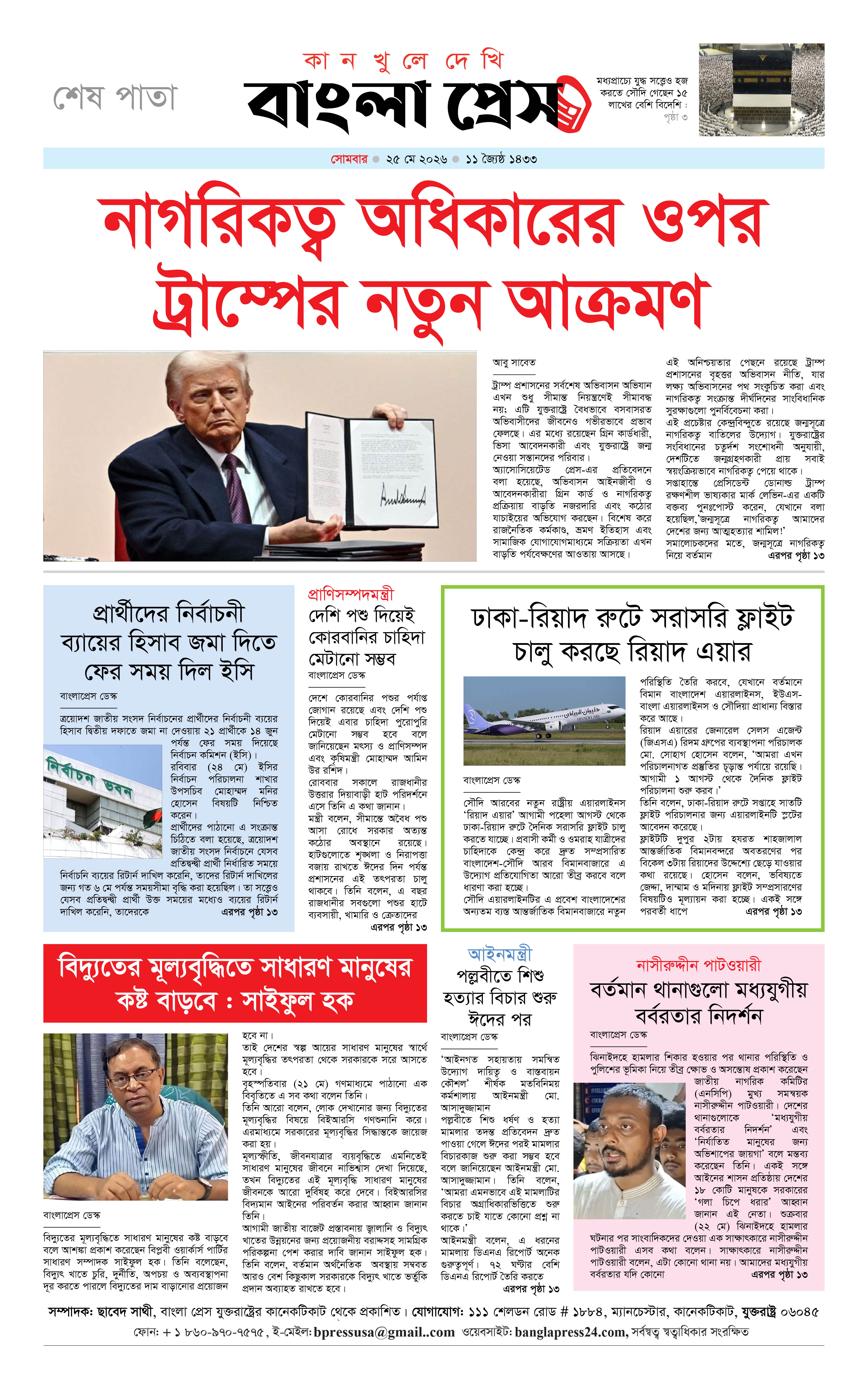 পাতা 14