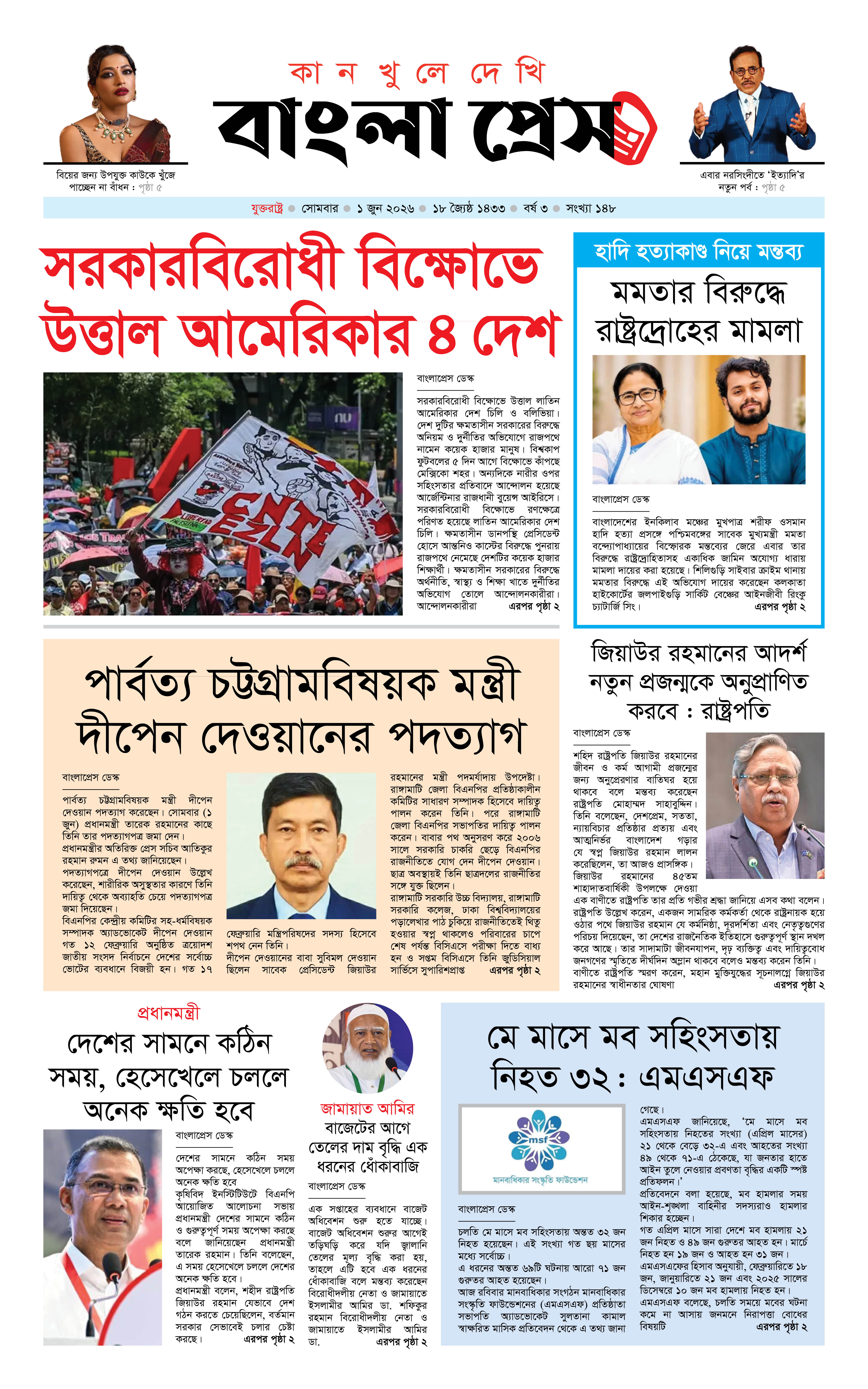 পাতা 1