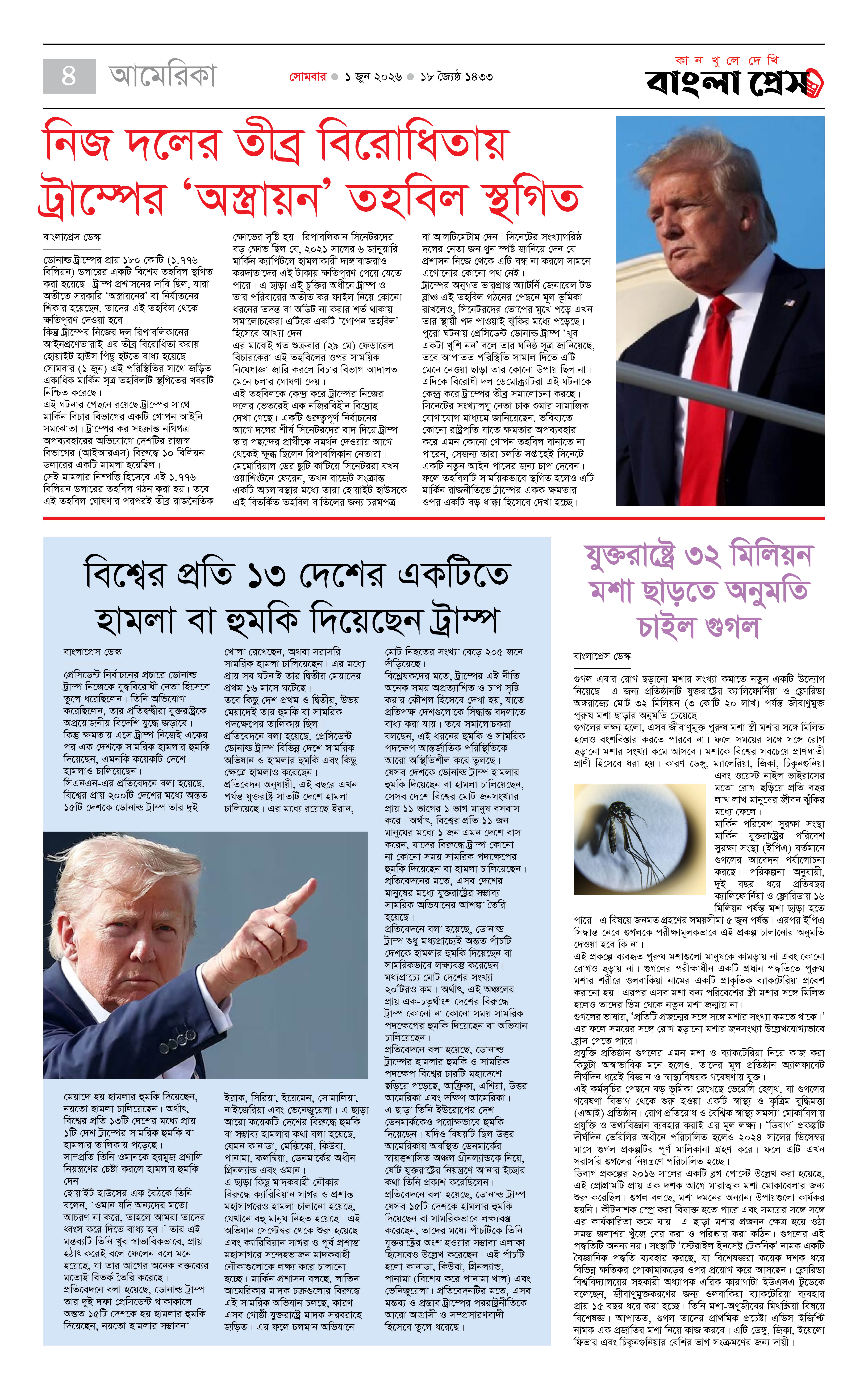 পাতা 4