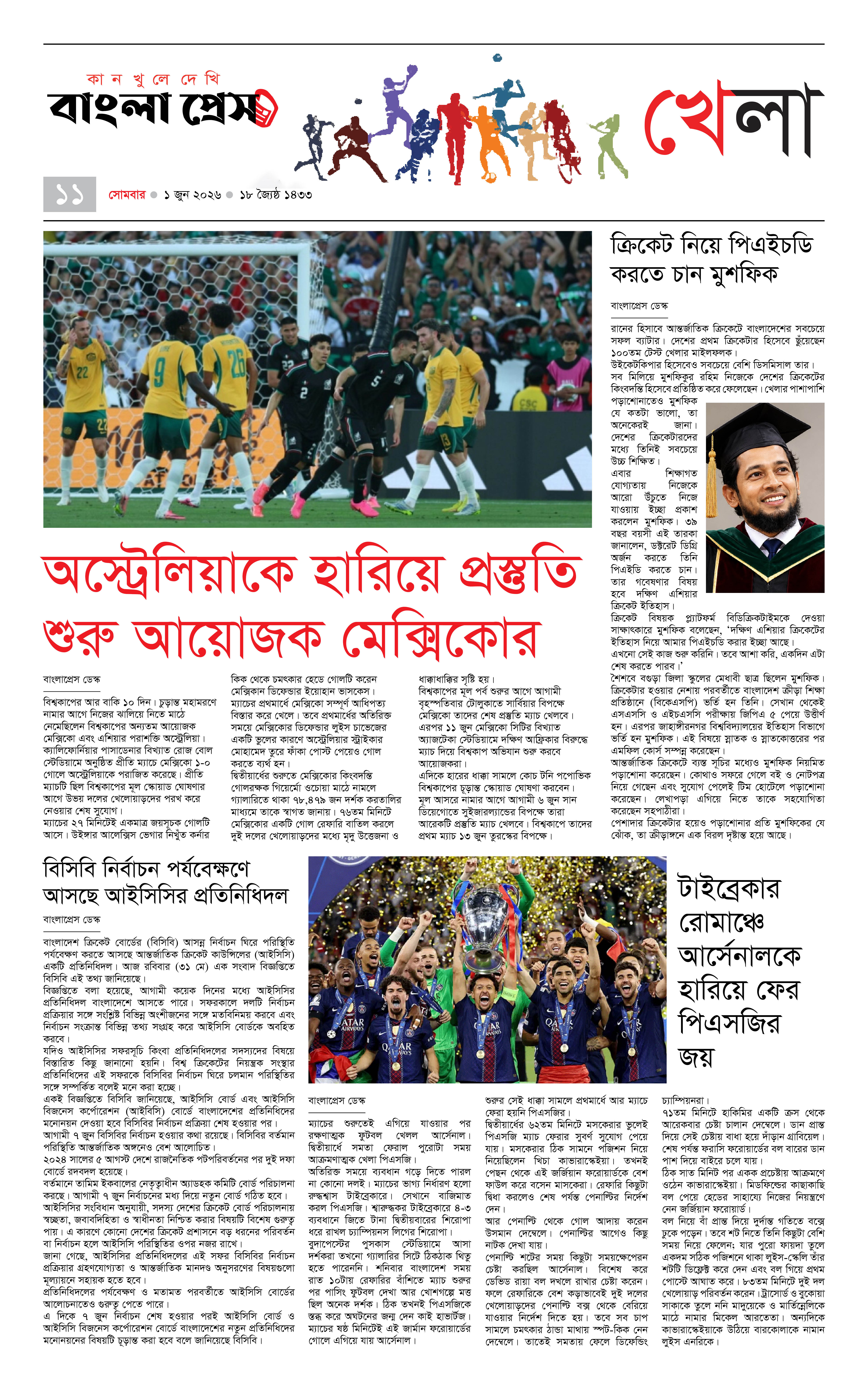 পাতা 11